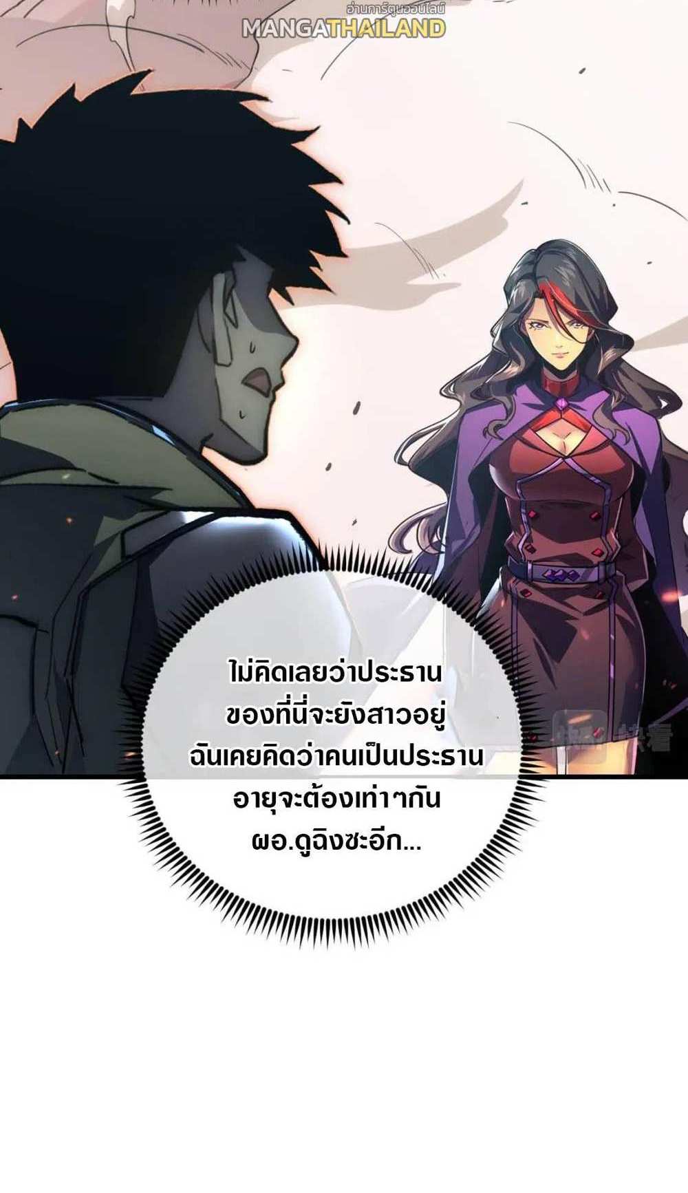 Rise From The Rubble แปลไทย