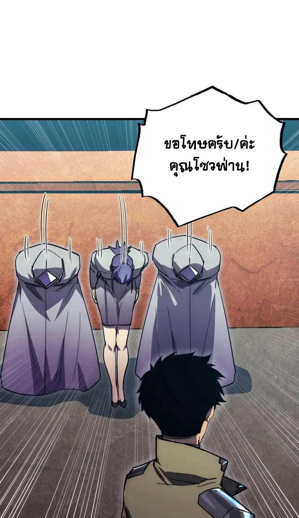 Rise From The Rubble แปลไทย