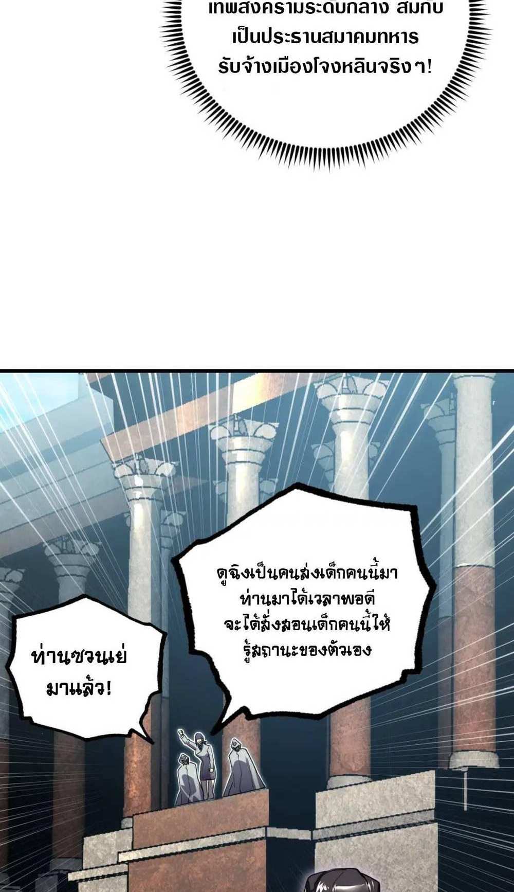 Rise From The Rubble แปลไทย