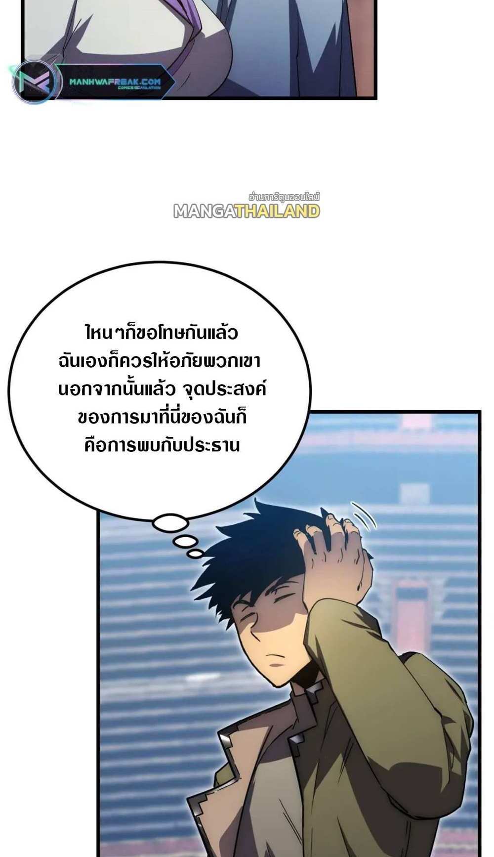 Rise From The Rubble แปลไทย