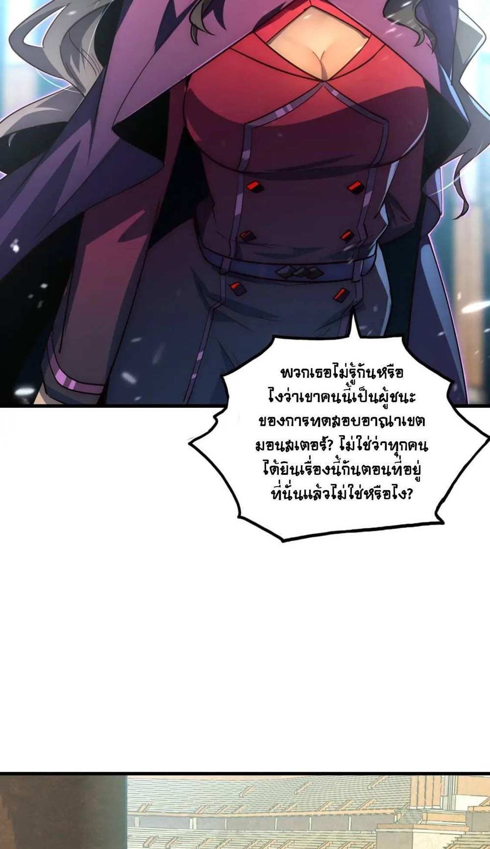 Rise From The Rubble แปลไทย