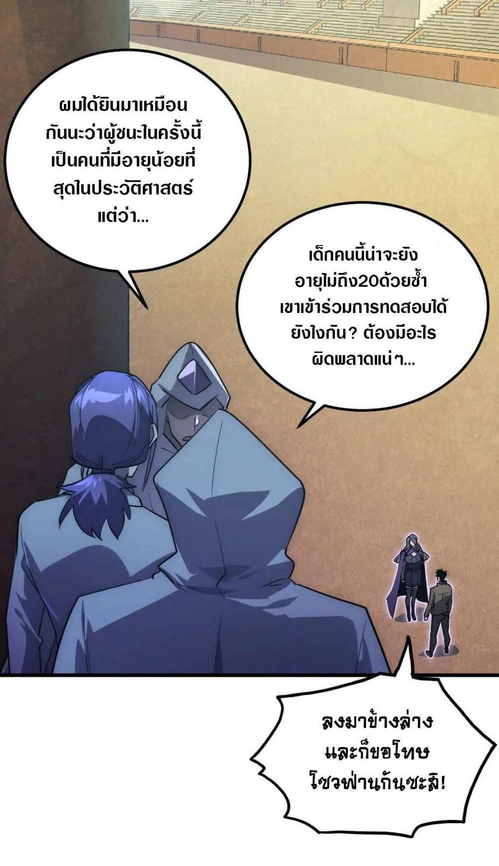 Rise From The Rubble แปลไทย