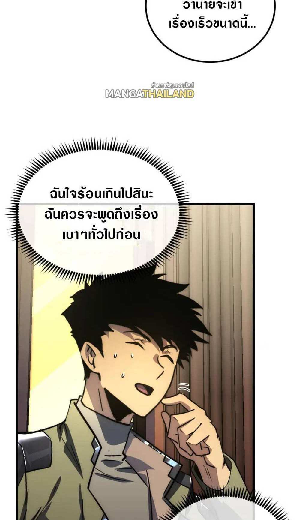 Rise From The Rubble แปลไทย