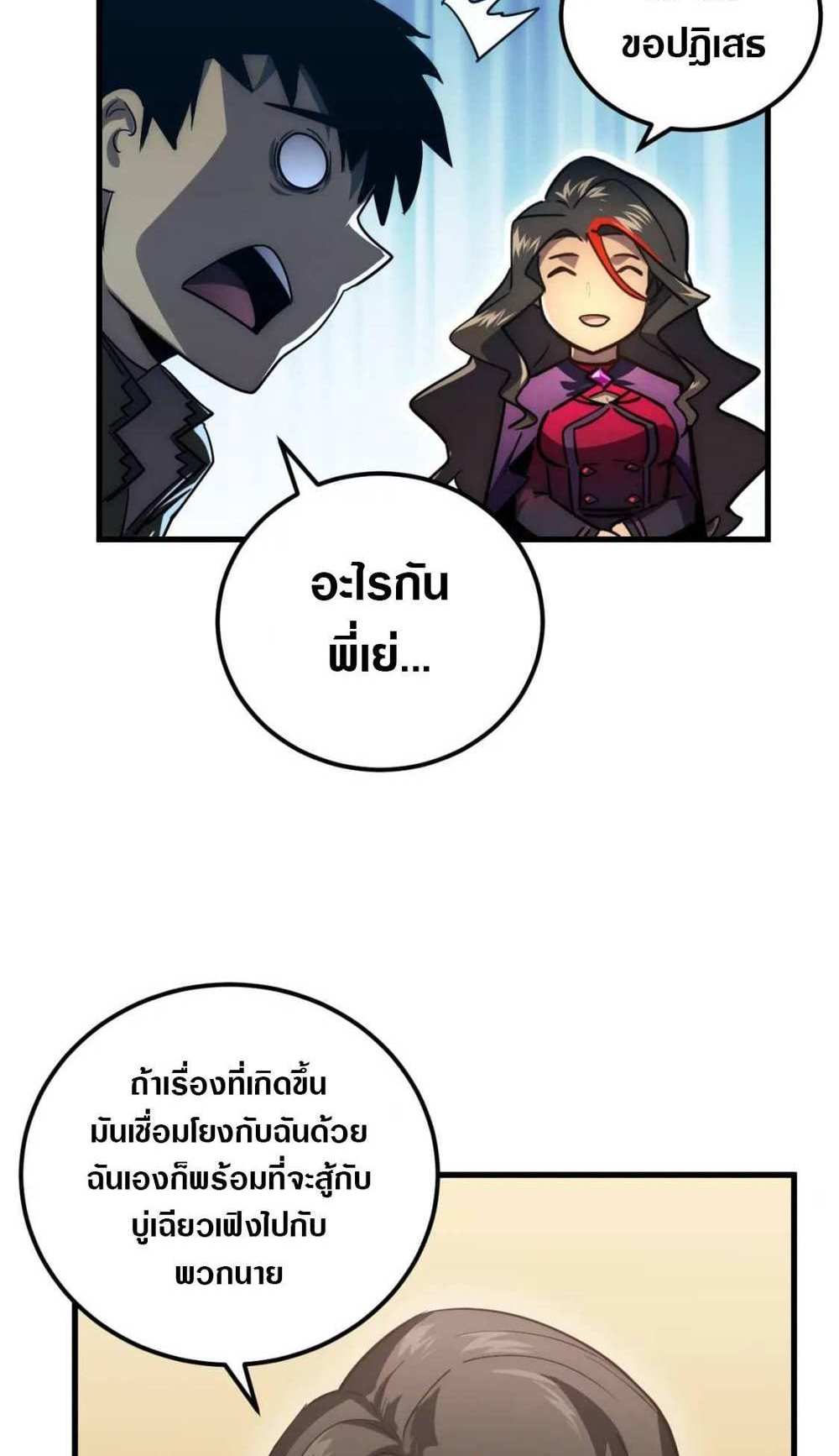 Rise From The Rubble แปลไทย