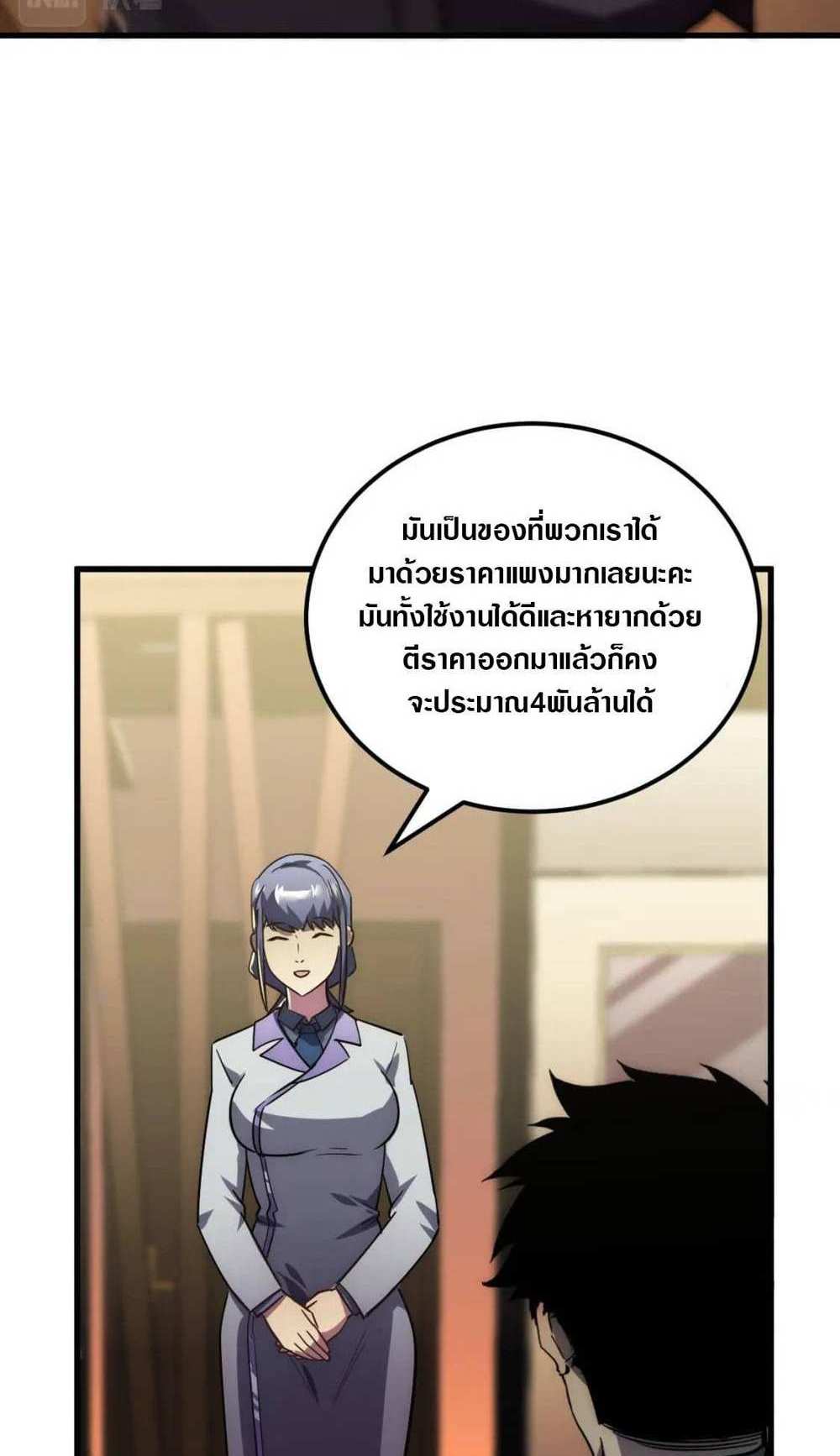 Rise From The Rubble แปลไทย