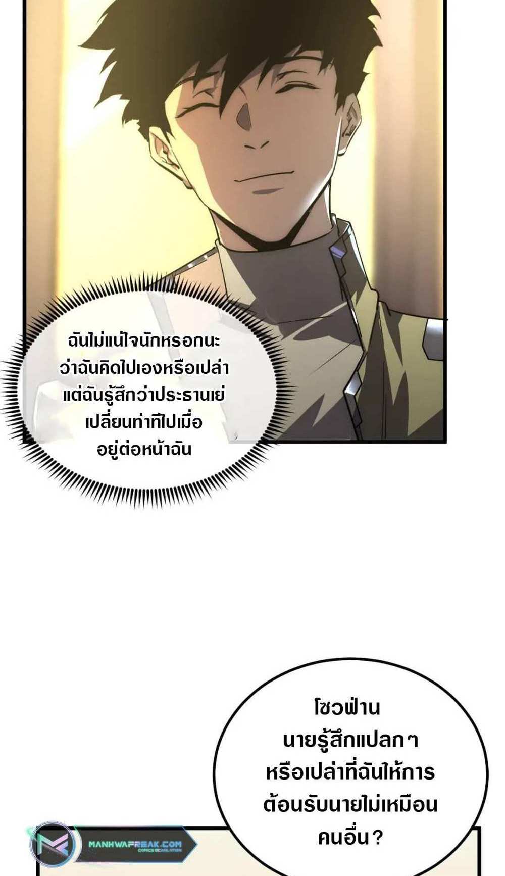 Rise From The Rubble แปลไทย