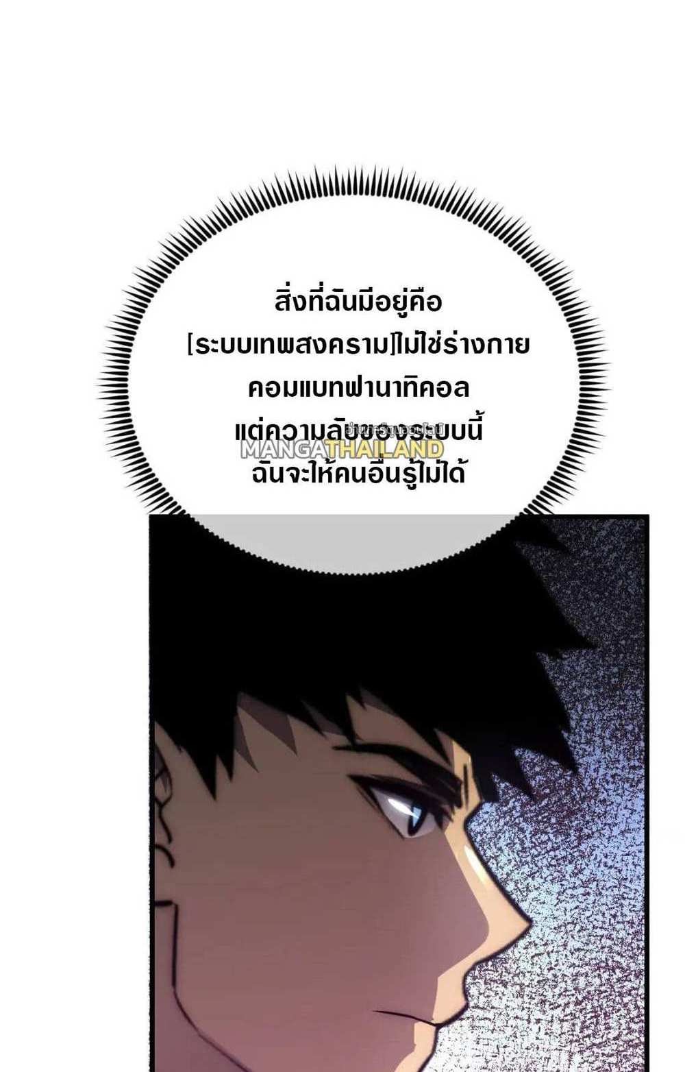 Rise From The Rubble แปลไทย