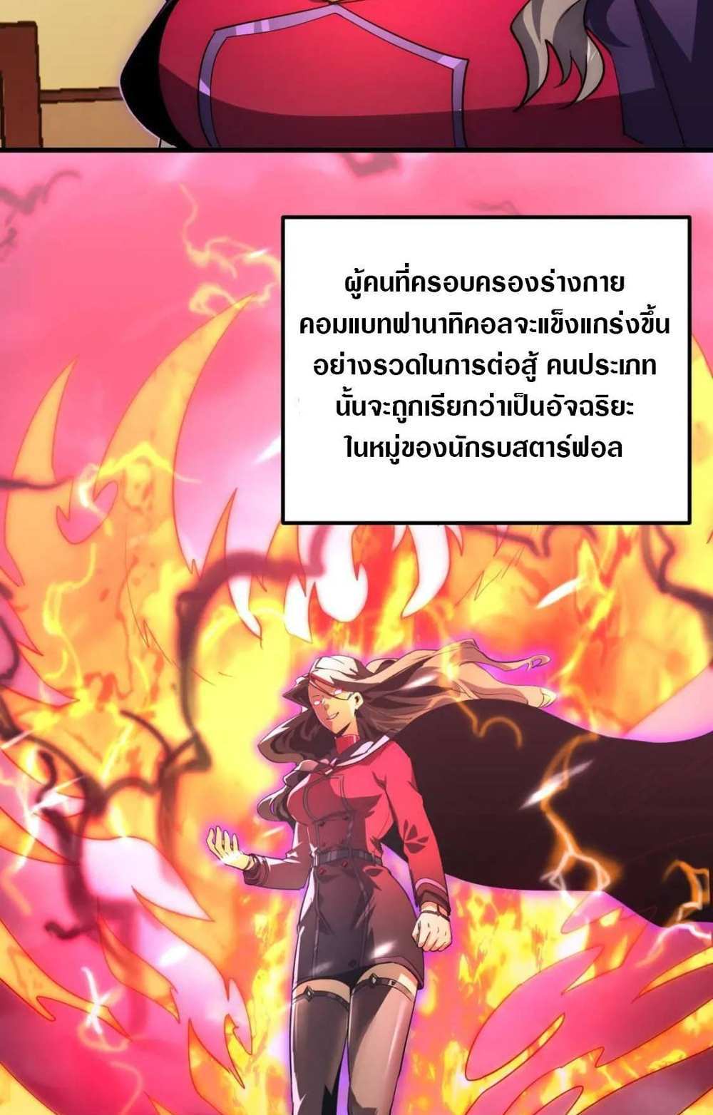 Rise From The Rubble แปลไทย