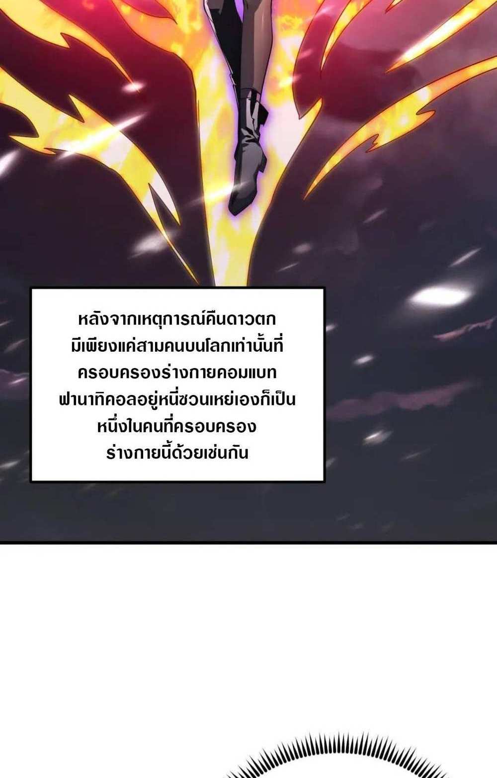 Rise From The Rubble แปลไทย