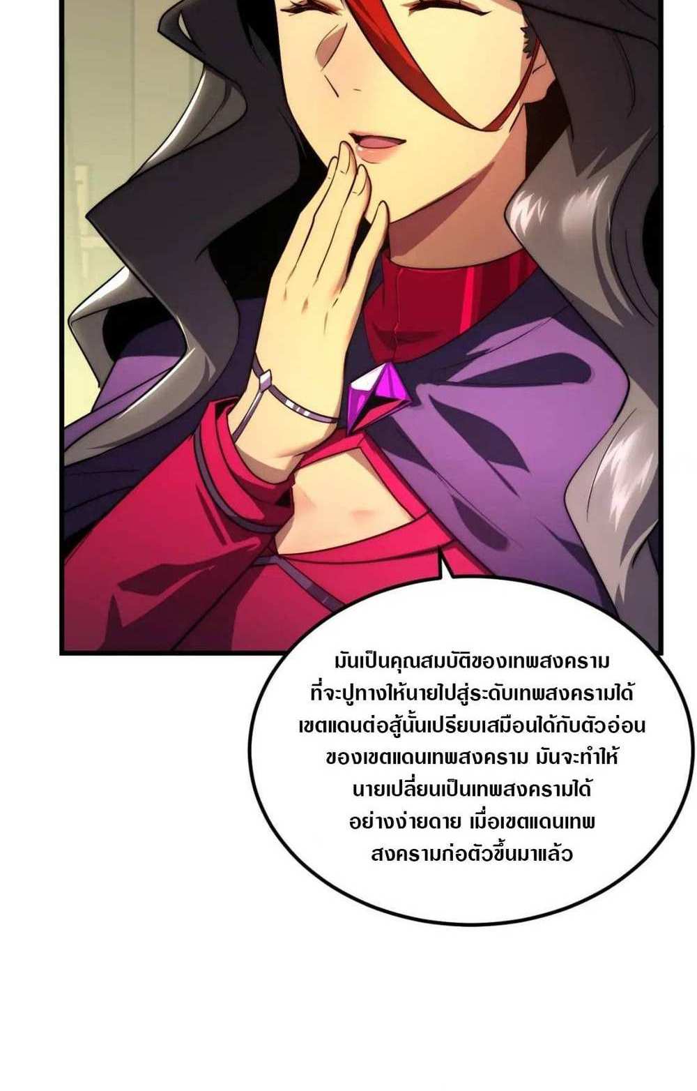 Rise From The Rubble แปลไทย