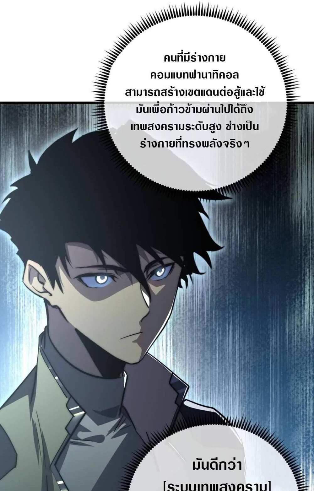 Rise From The Rubble แปลไทย