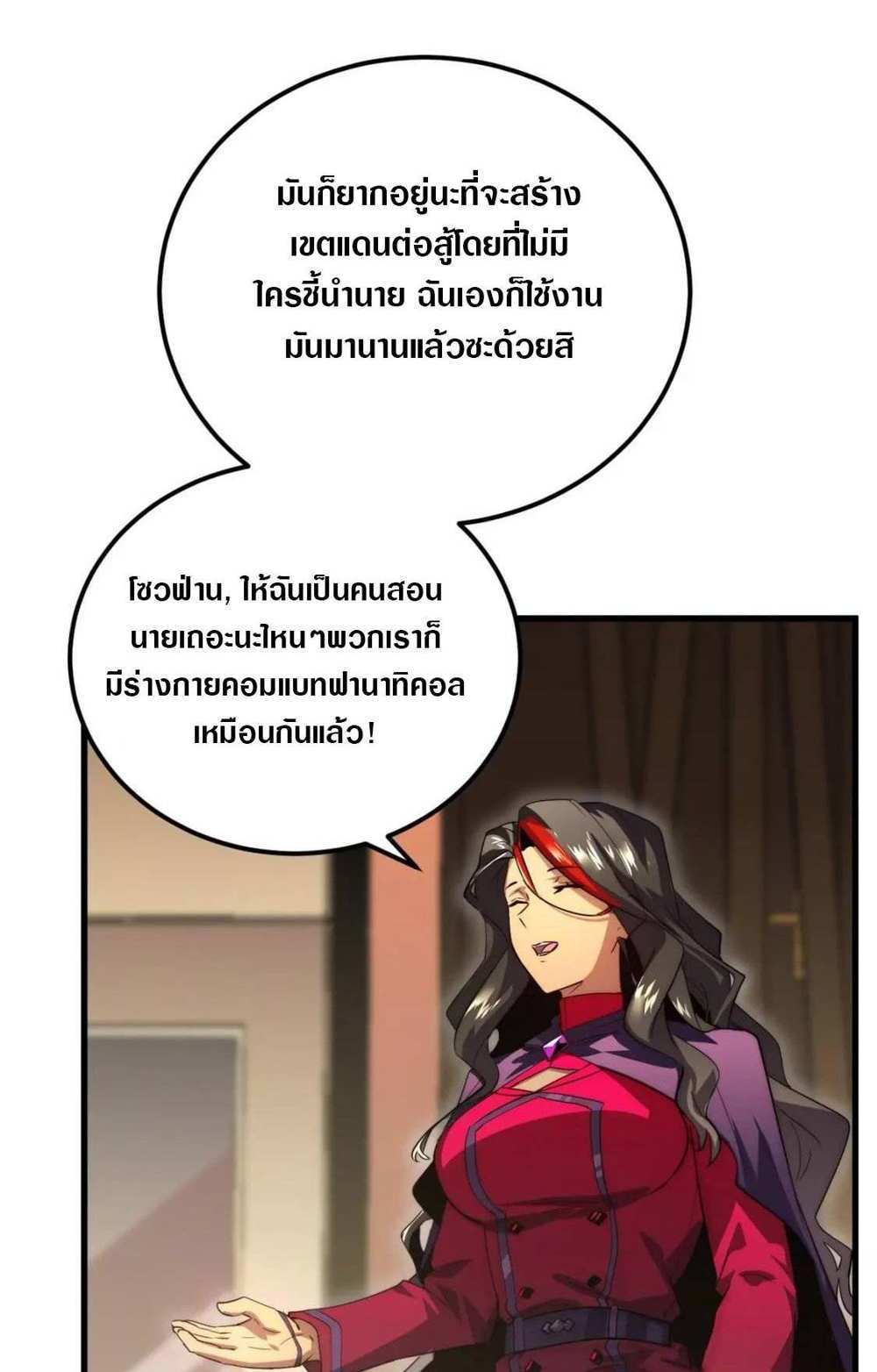 Rise From The Rubble แปลไทย