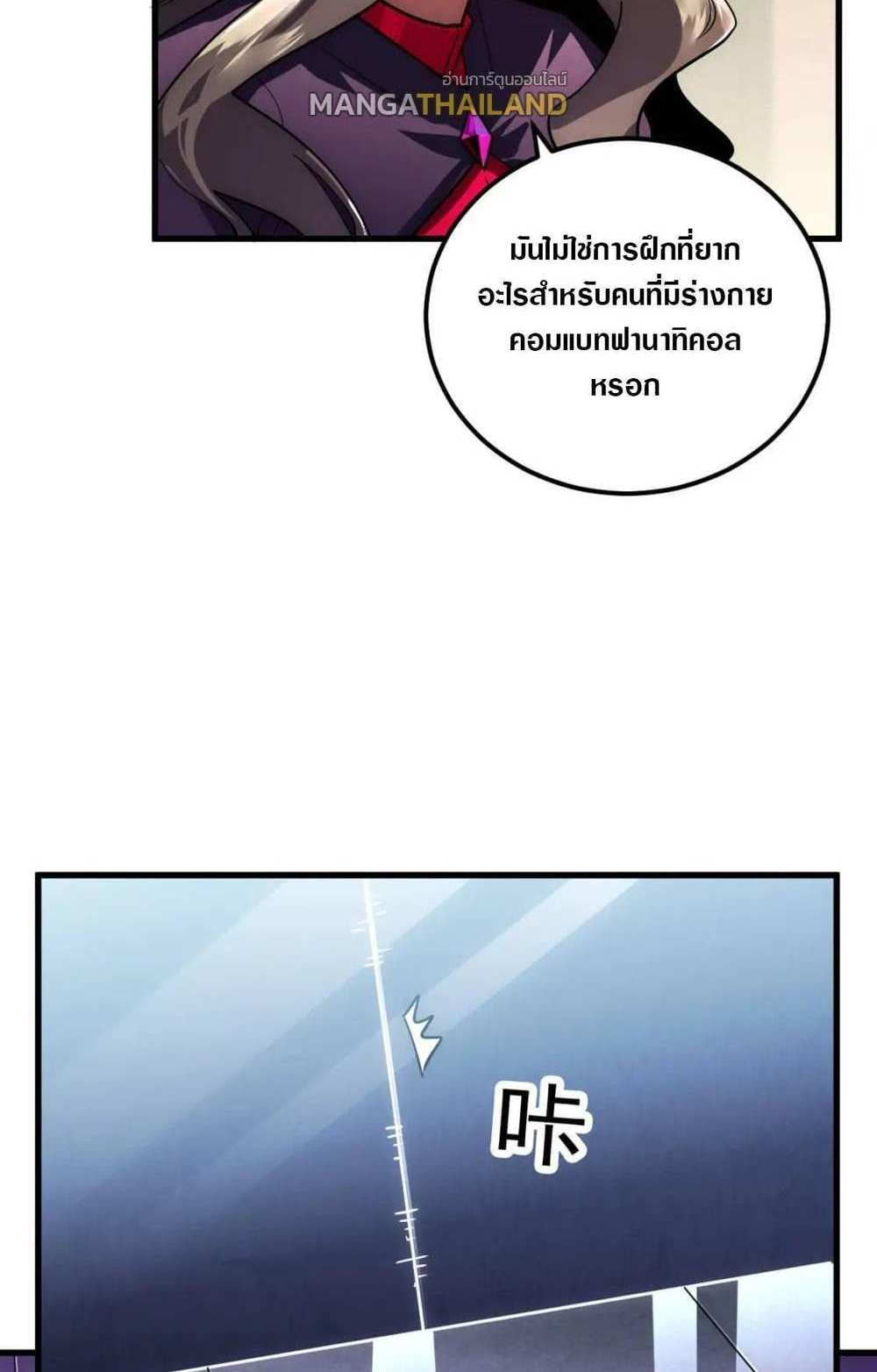 Rise From The Rubble แปลไทย