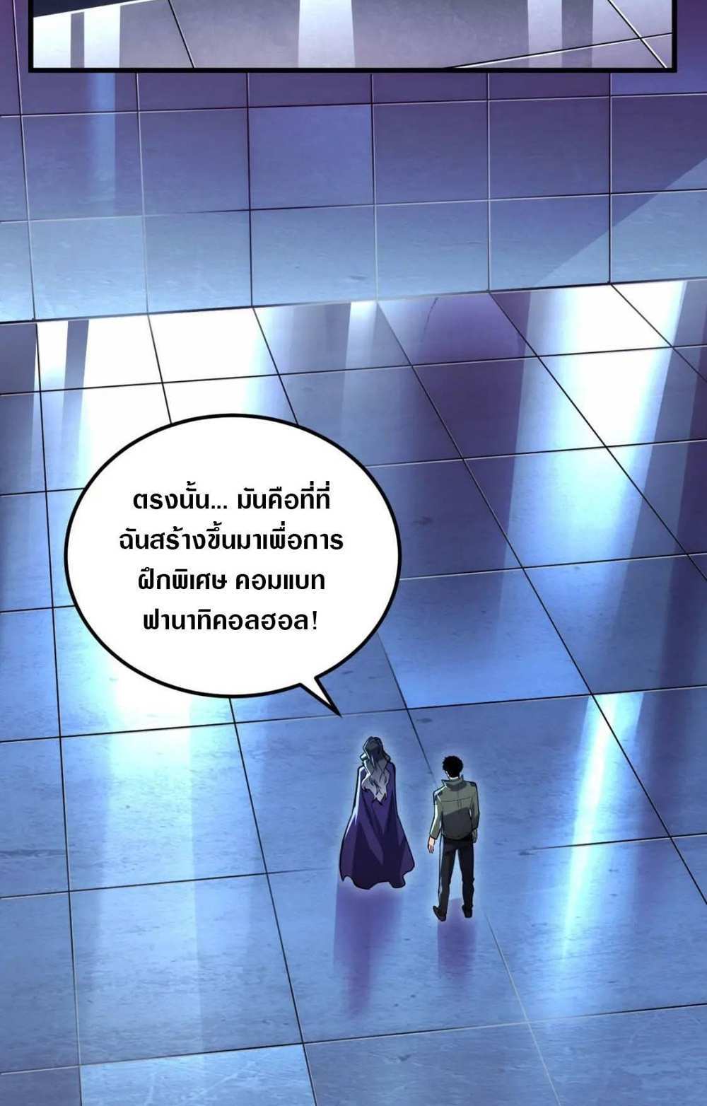 Rise From The Rubble แปลไทย