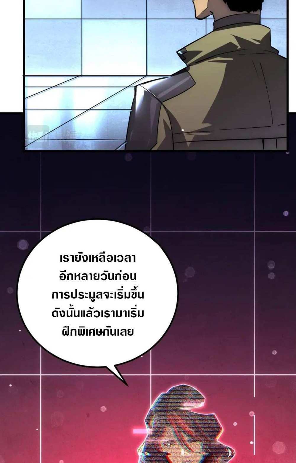 Rise From The Rubble แปลไทย