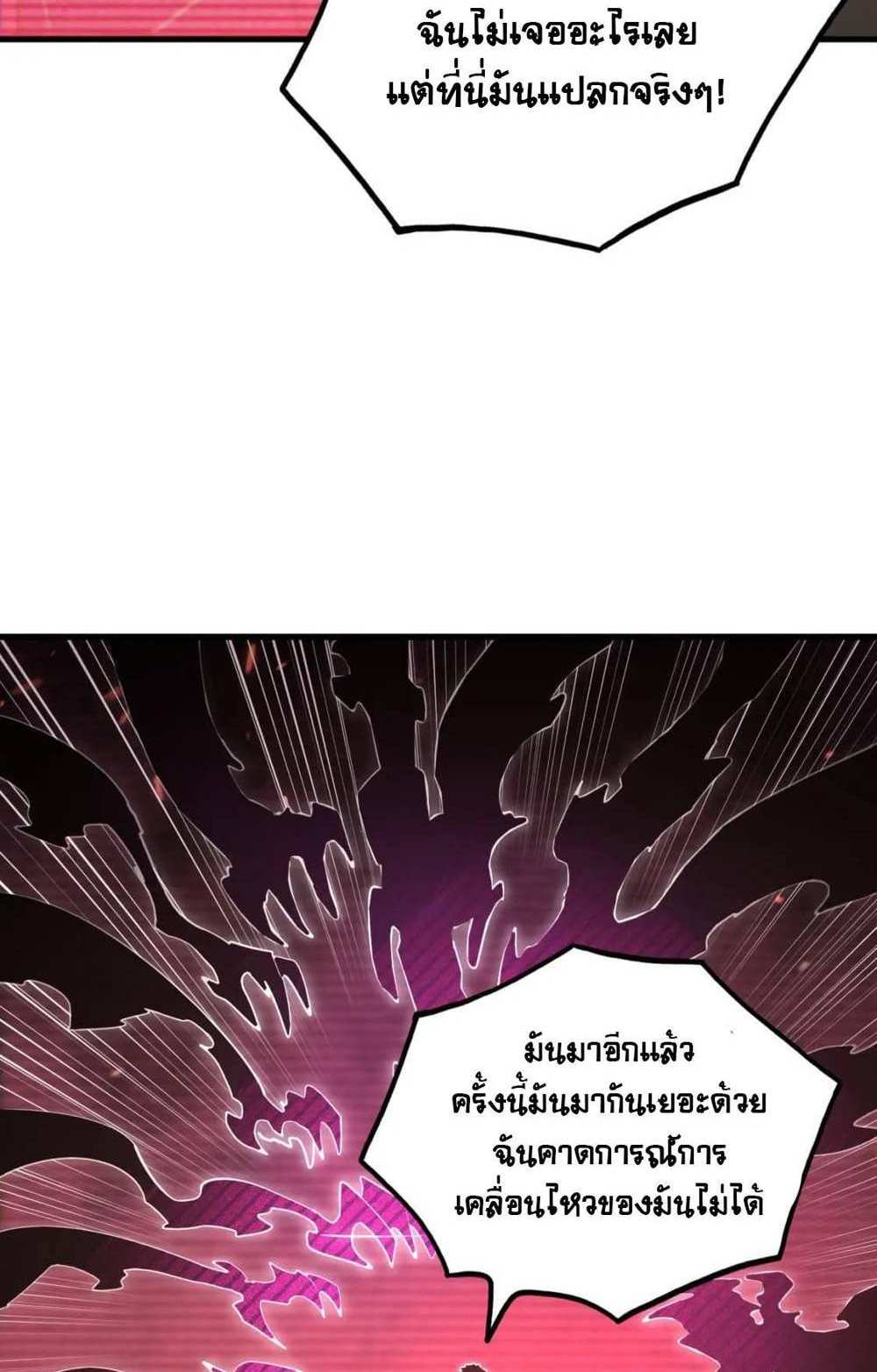 Rise From The Rubble แปลไทย