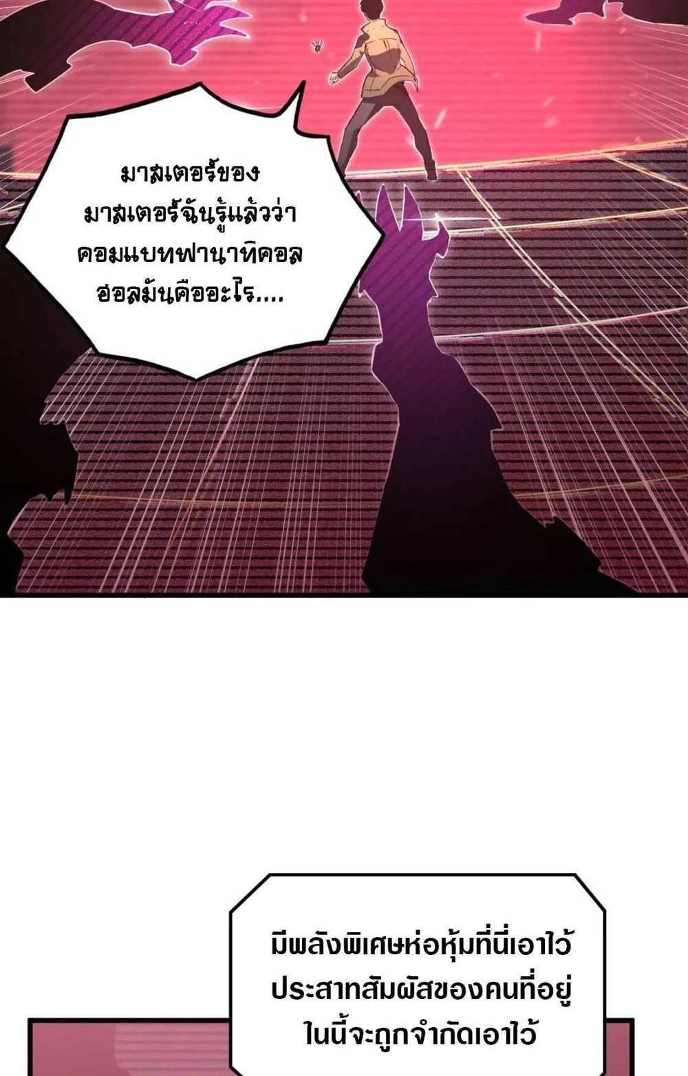 Rise From The Rubble แปลไทย