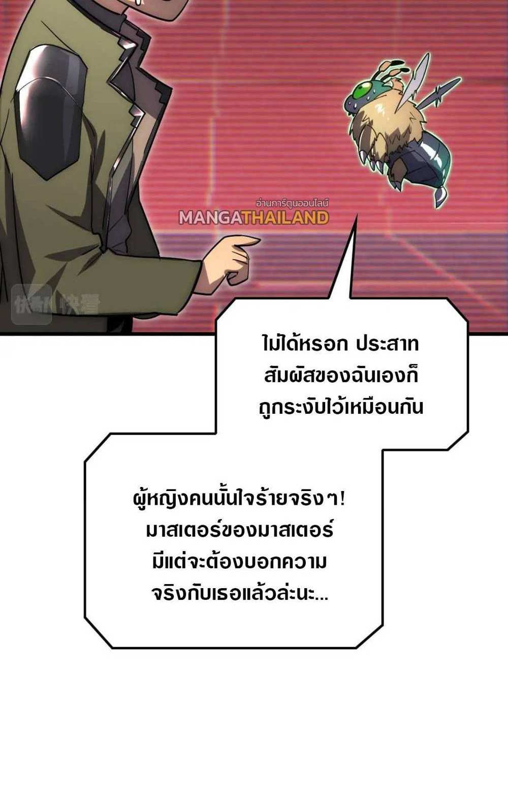 Rise From The Rubble แปลไทย