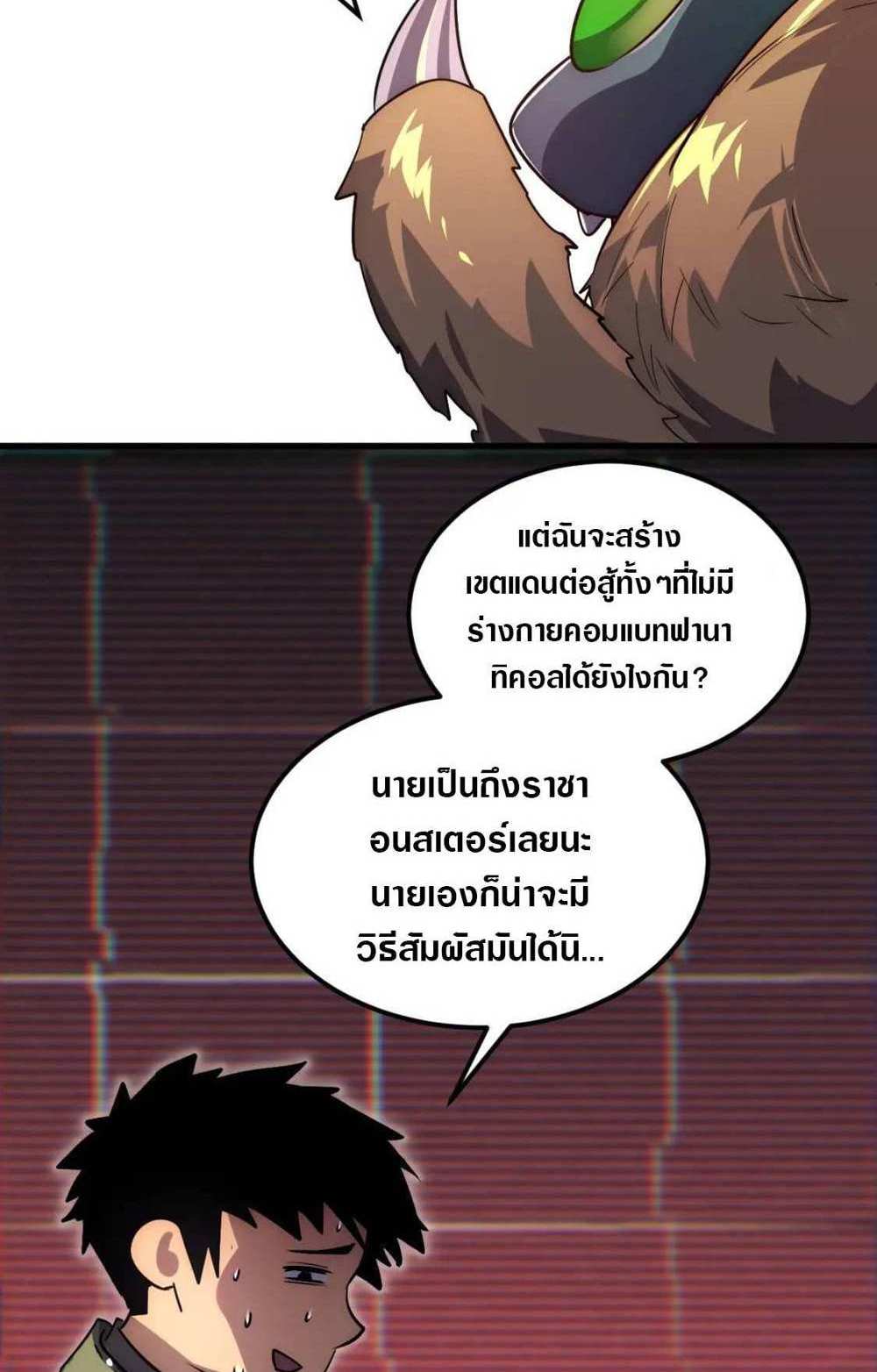 Rise From The Rubble แปลไทย