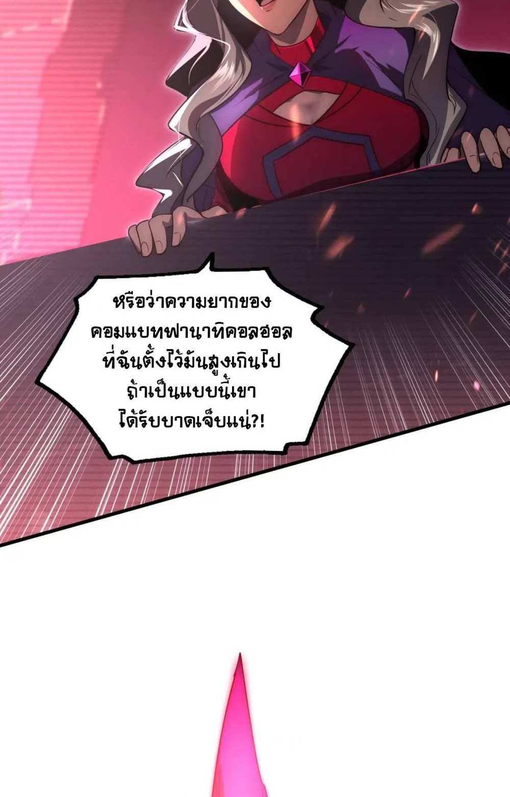 Rise From The Rubble แปลไทย