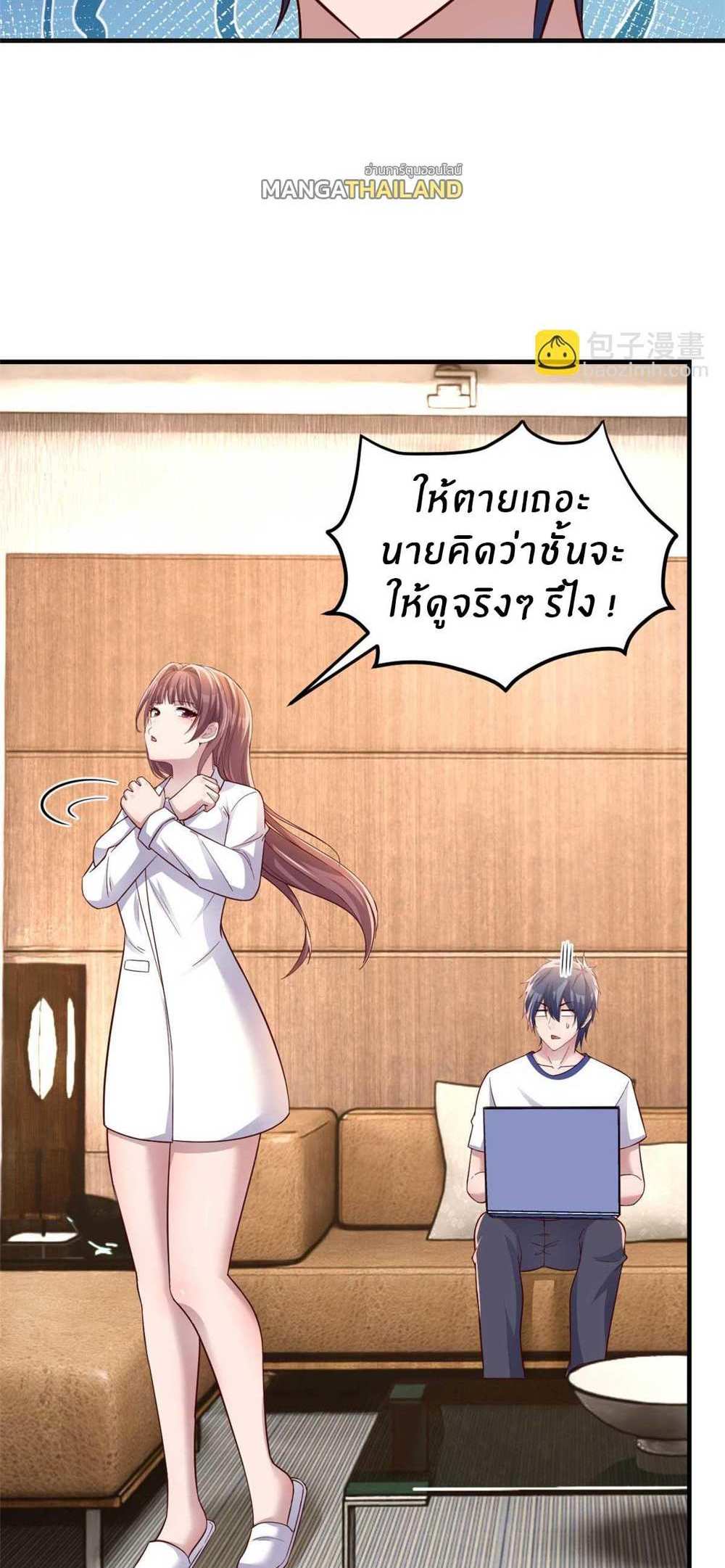 My Sister Is a Superstar แปลไทย