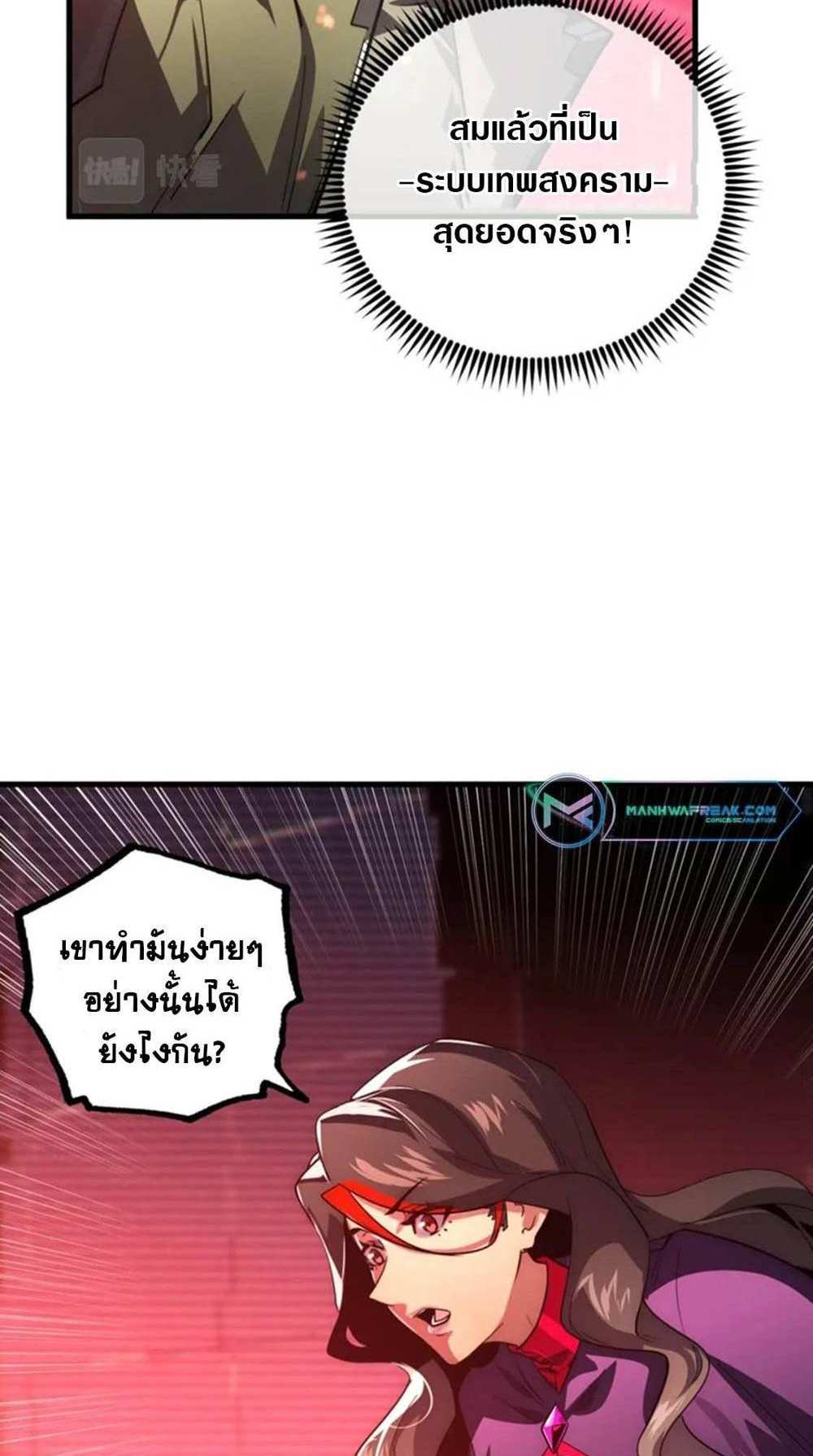 Rise From The Rubble แปลไทย