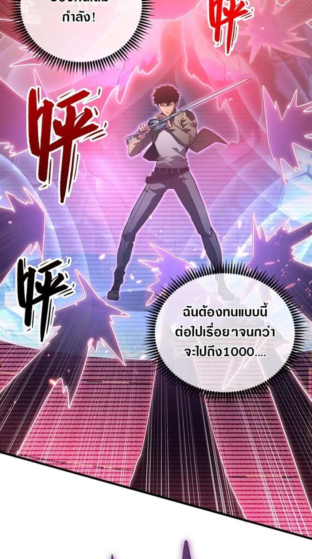 Rise From The Rubble แปลไทย