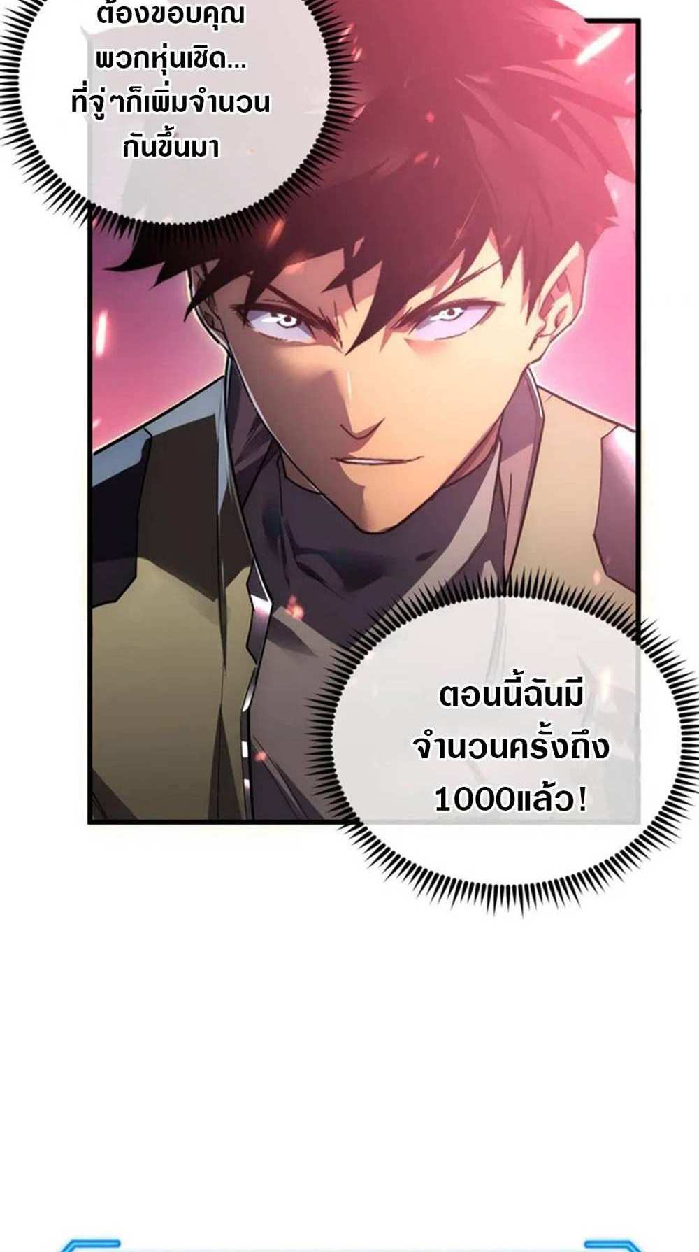 Rise From The Rubble แปลไทย