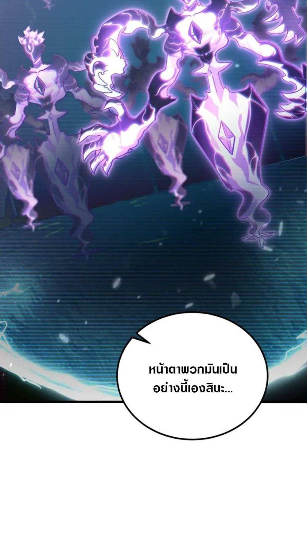 Rise From The Rubble แปลไทย