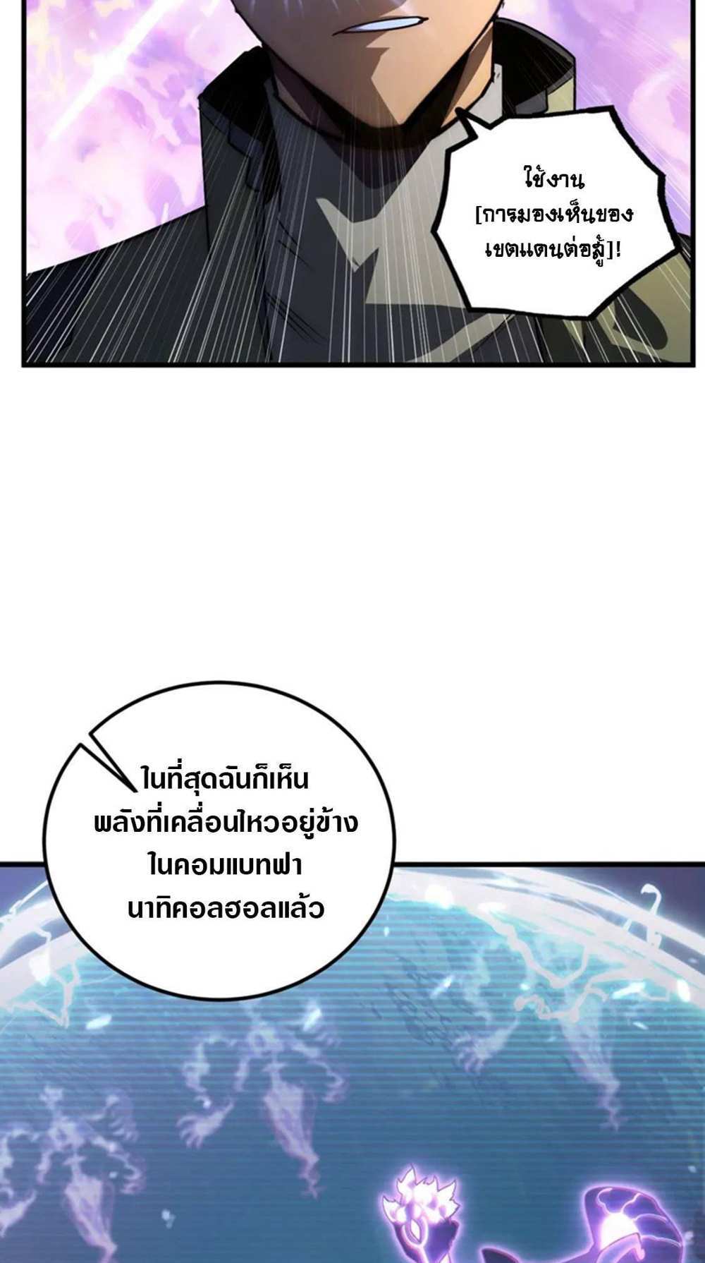 Rise From The Rubble แปลไทย