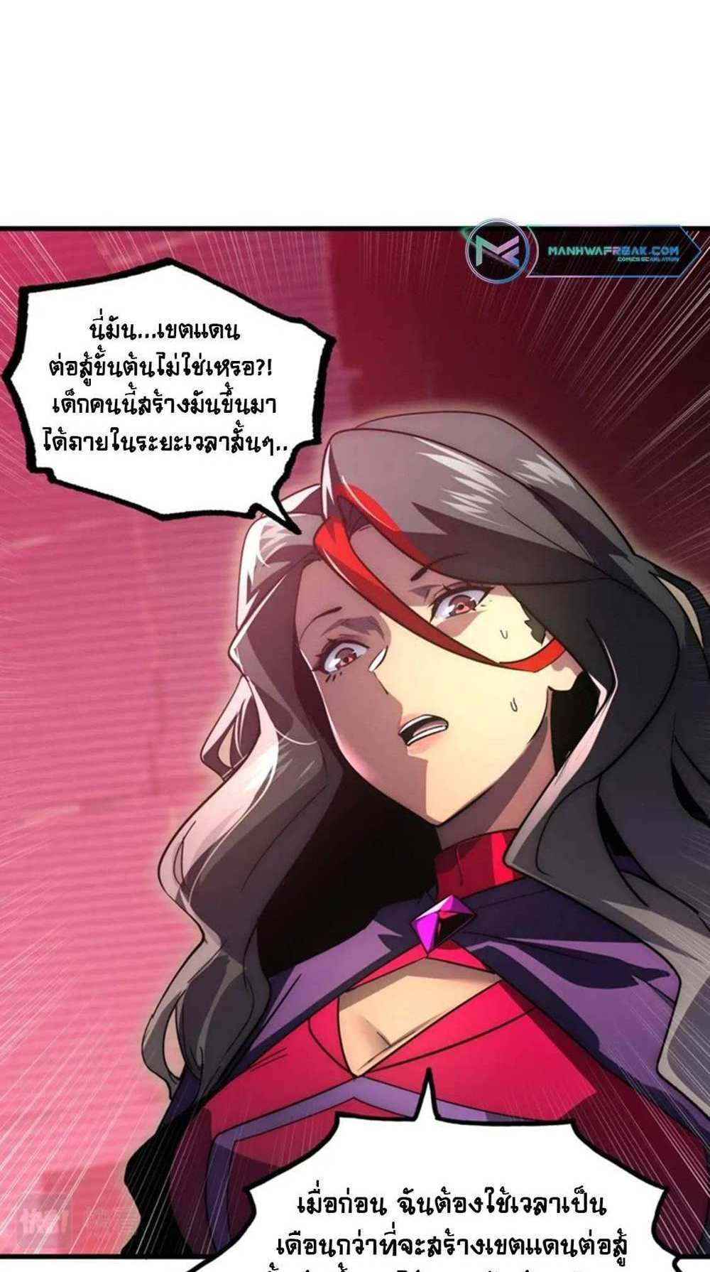 Rise From The Rubble แปลไทย