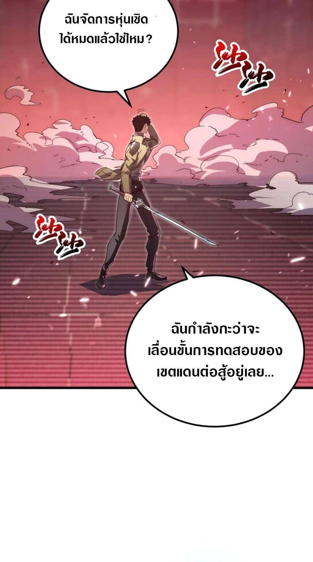 Rise From The Rubble แปลไทย