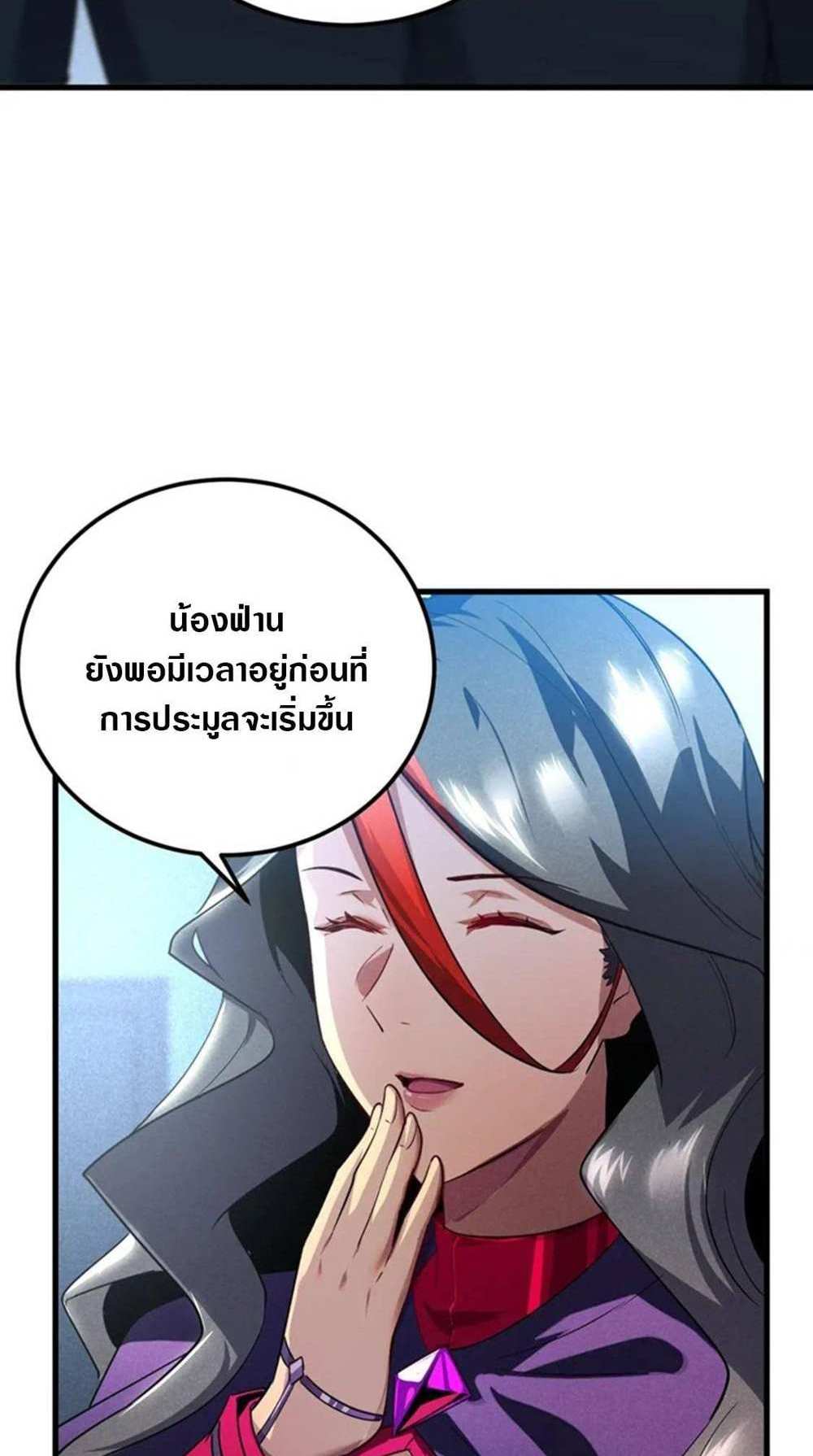 Rise From The Rubble แปลไทย