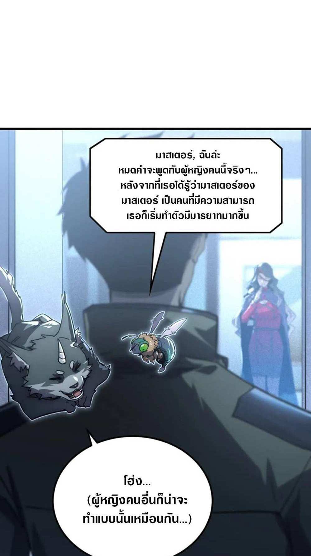 Rise From The Rubble แปลไทย