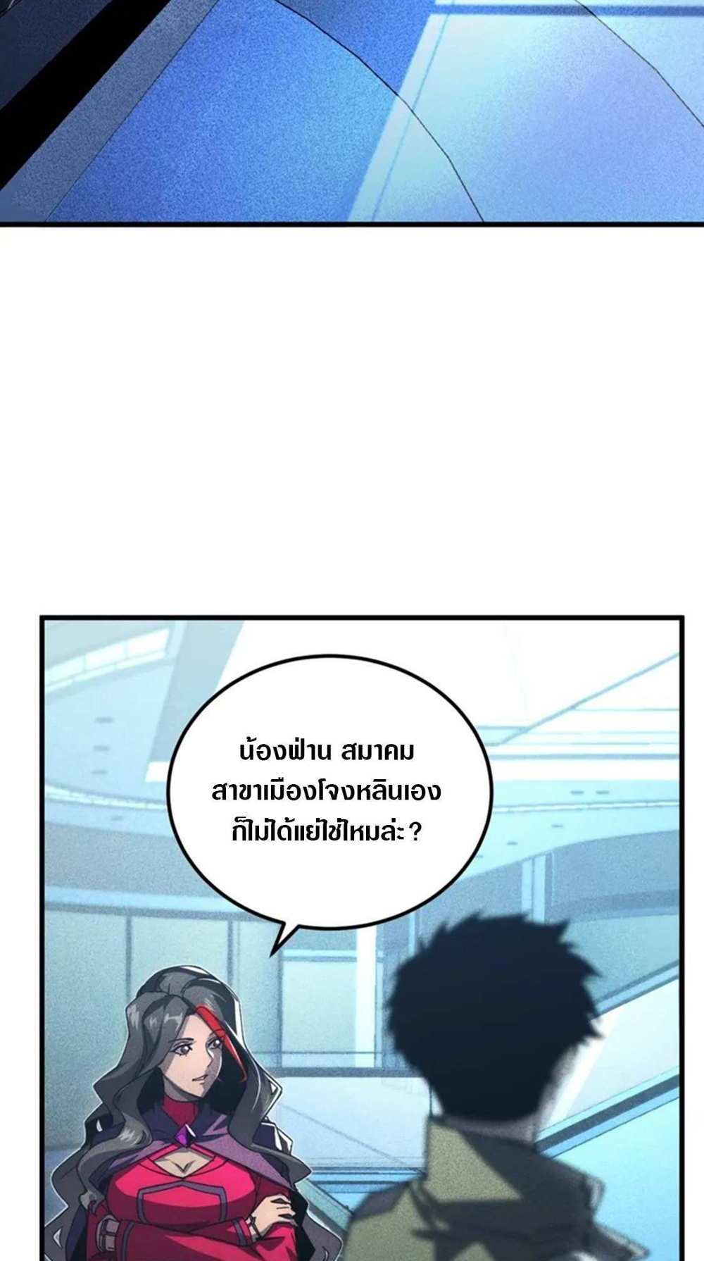 Rise From The Rubble แปลไทย