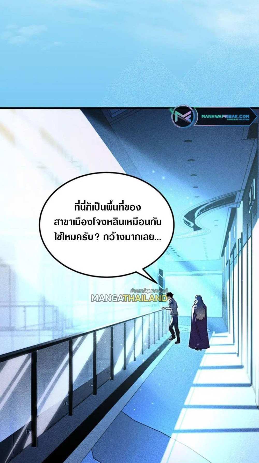 Rise From The Rubble แปลไทย