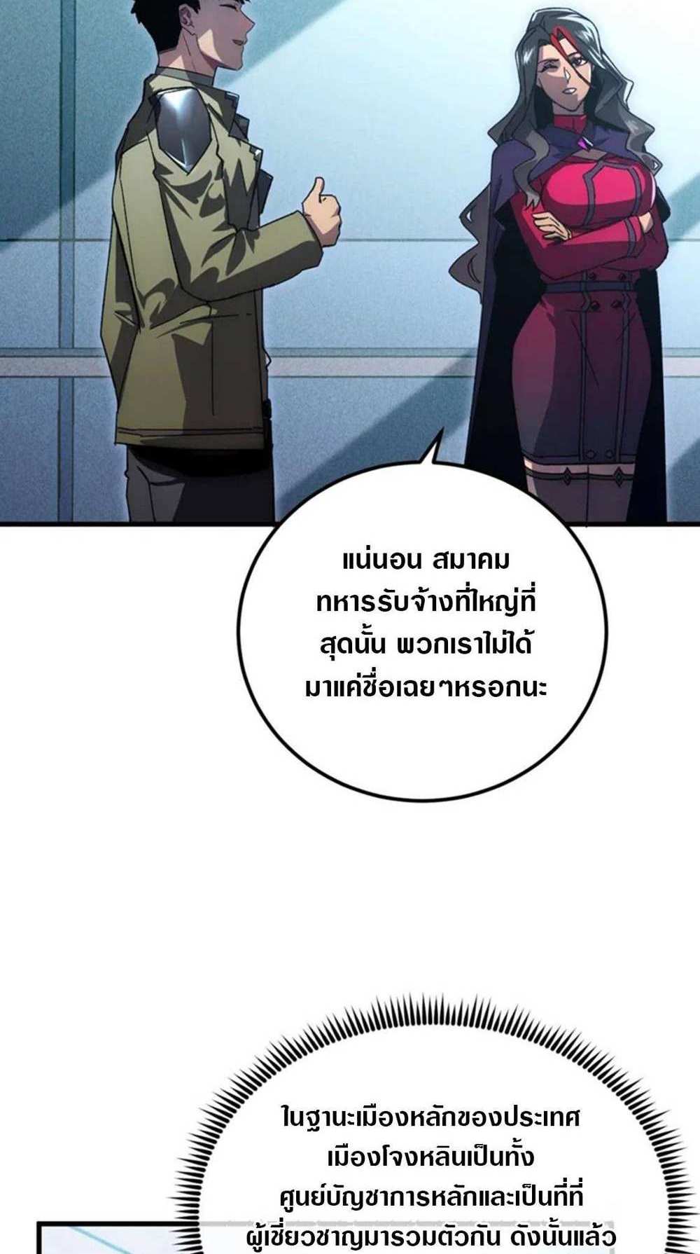 Rise From The Rubble แปลไทย