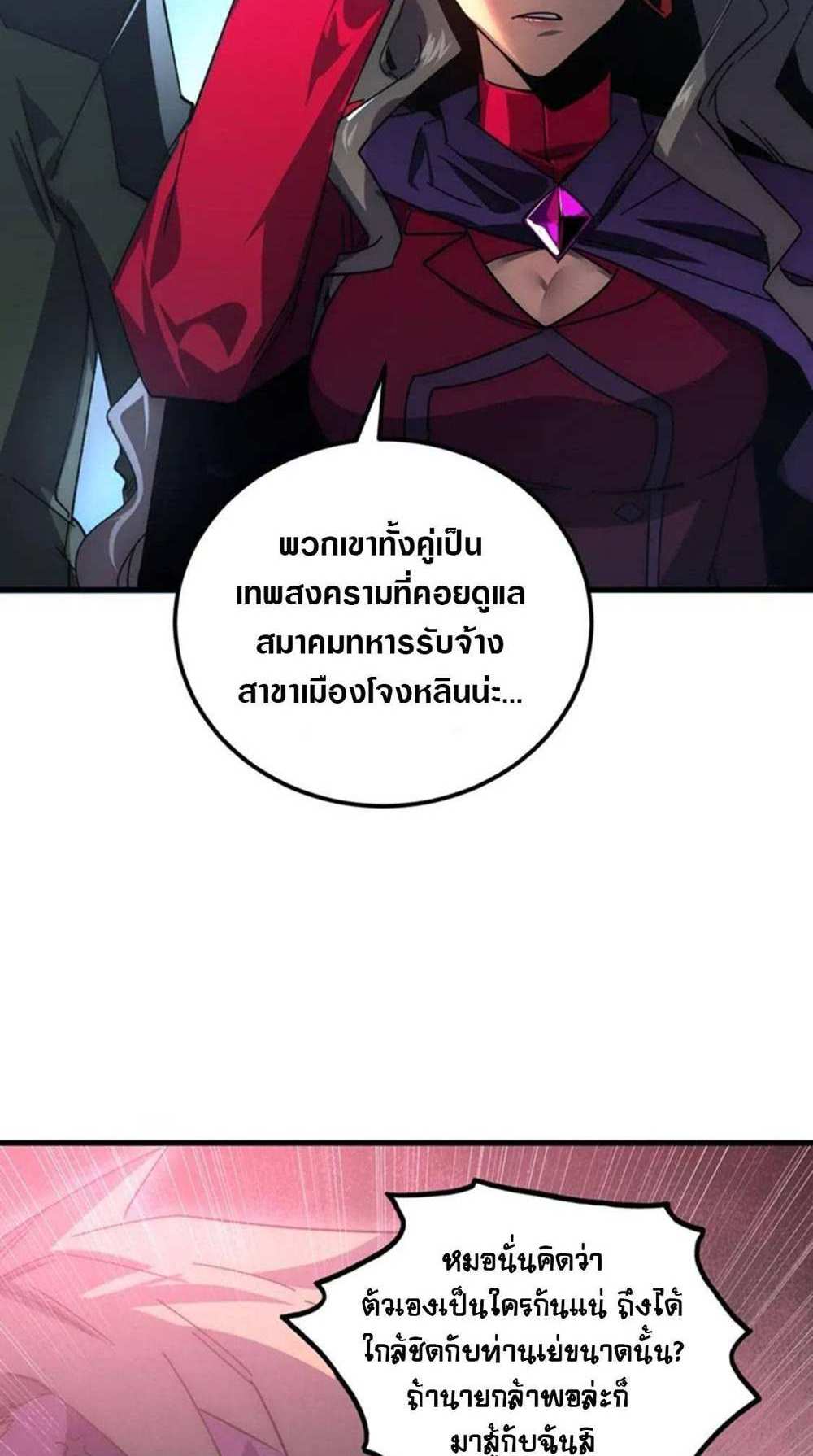 Rise From The Rubble แปลไทย