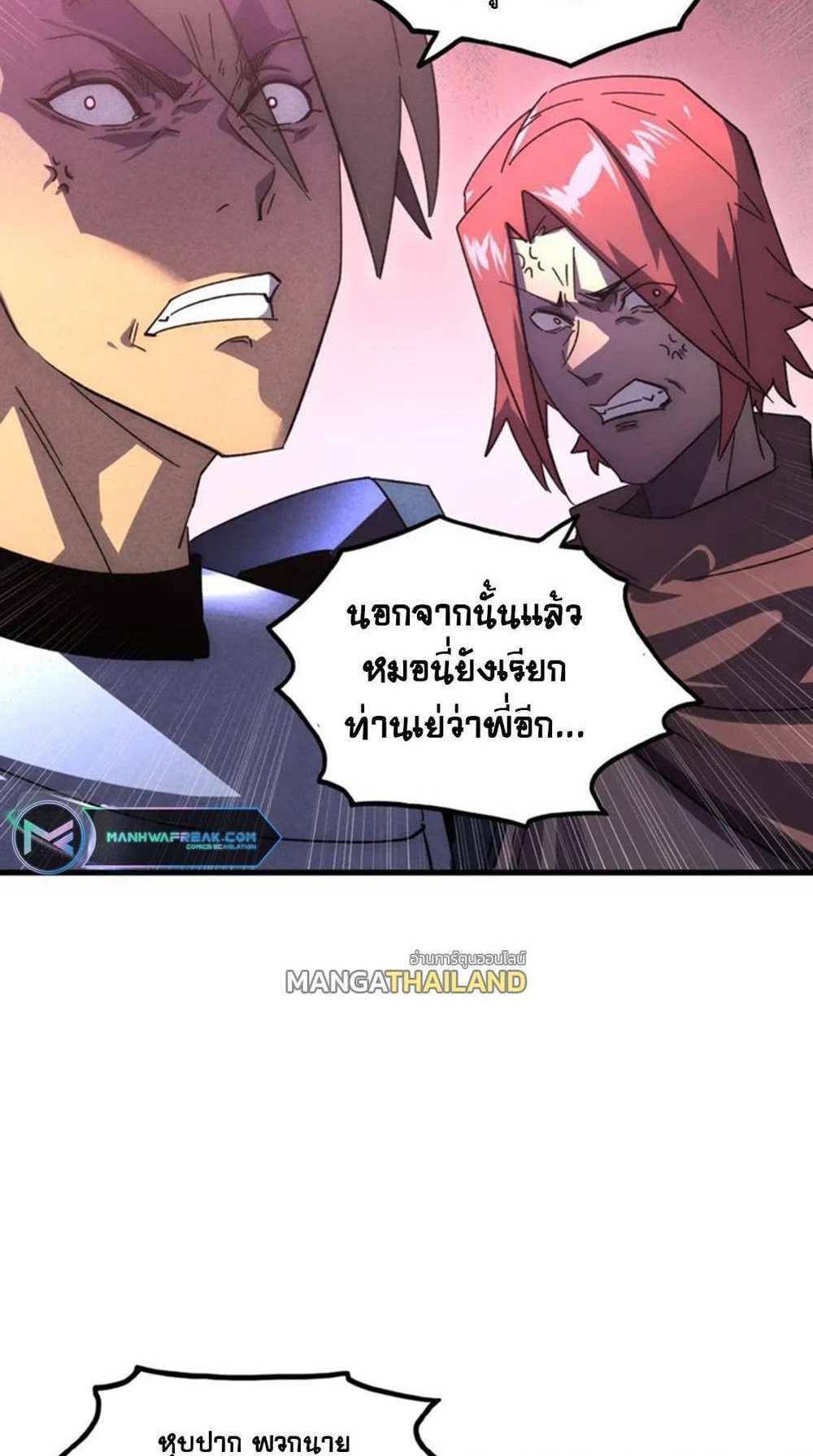 Rise From The Rubble แปลไทย