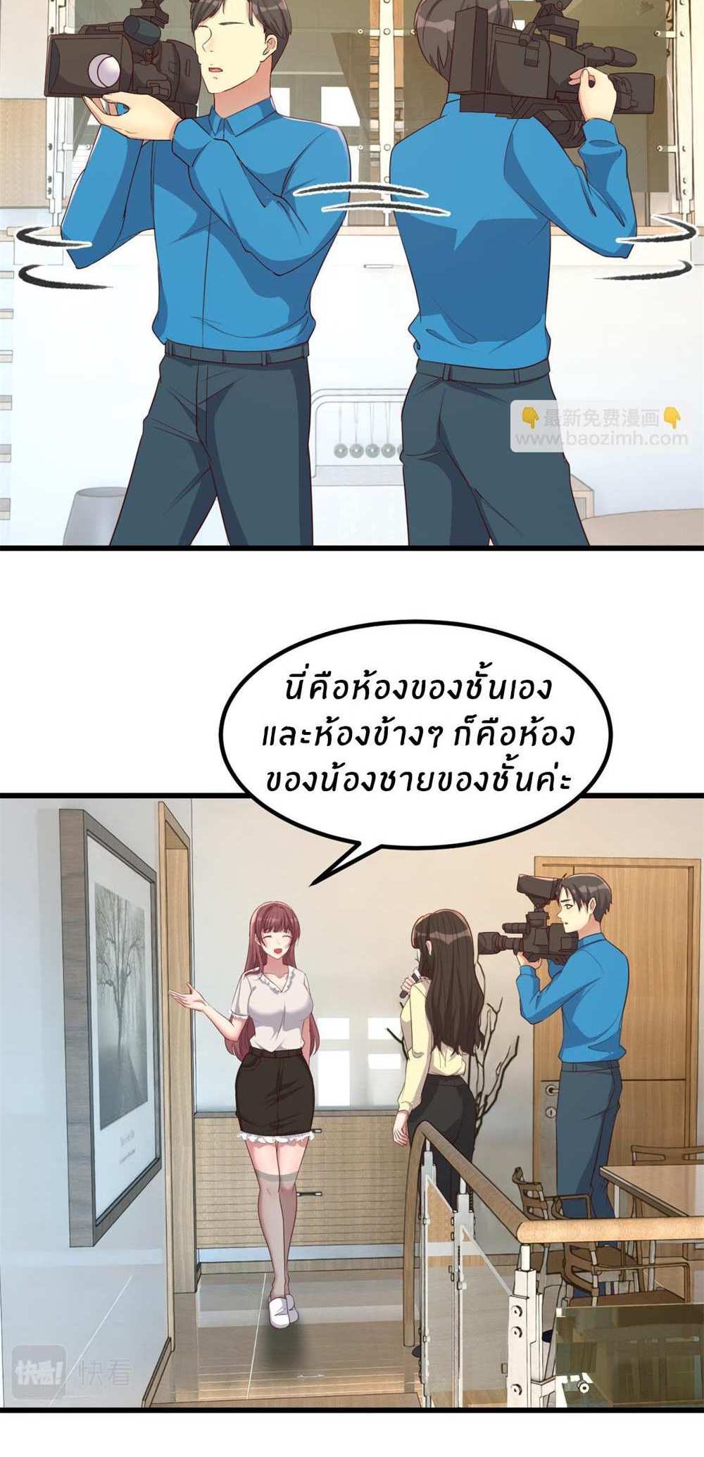 My Sister Is a Superstar แปลไทย