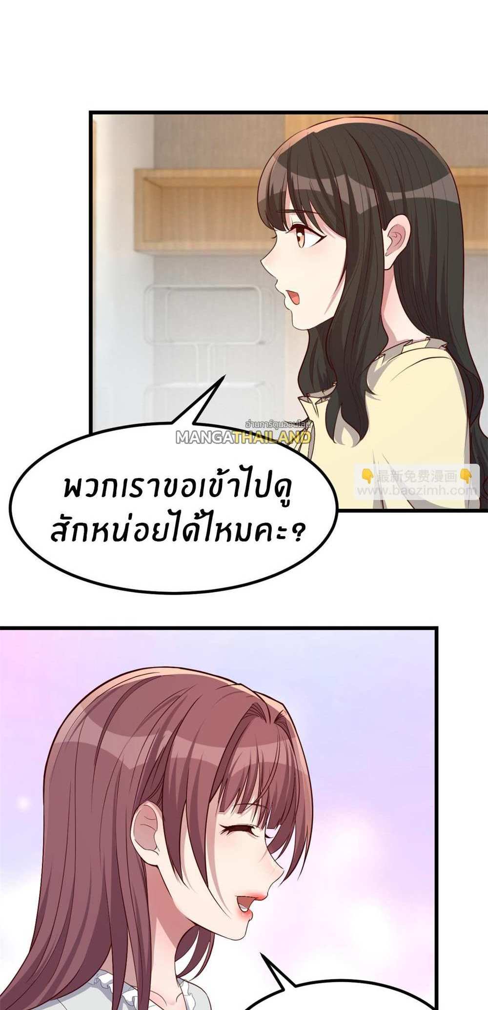 My Sister Is a Superstar แปลไทย