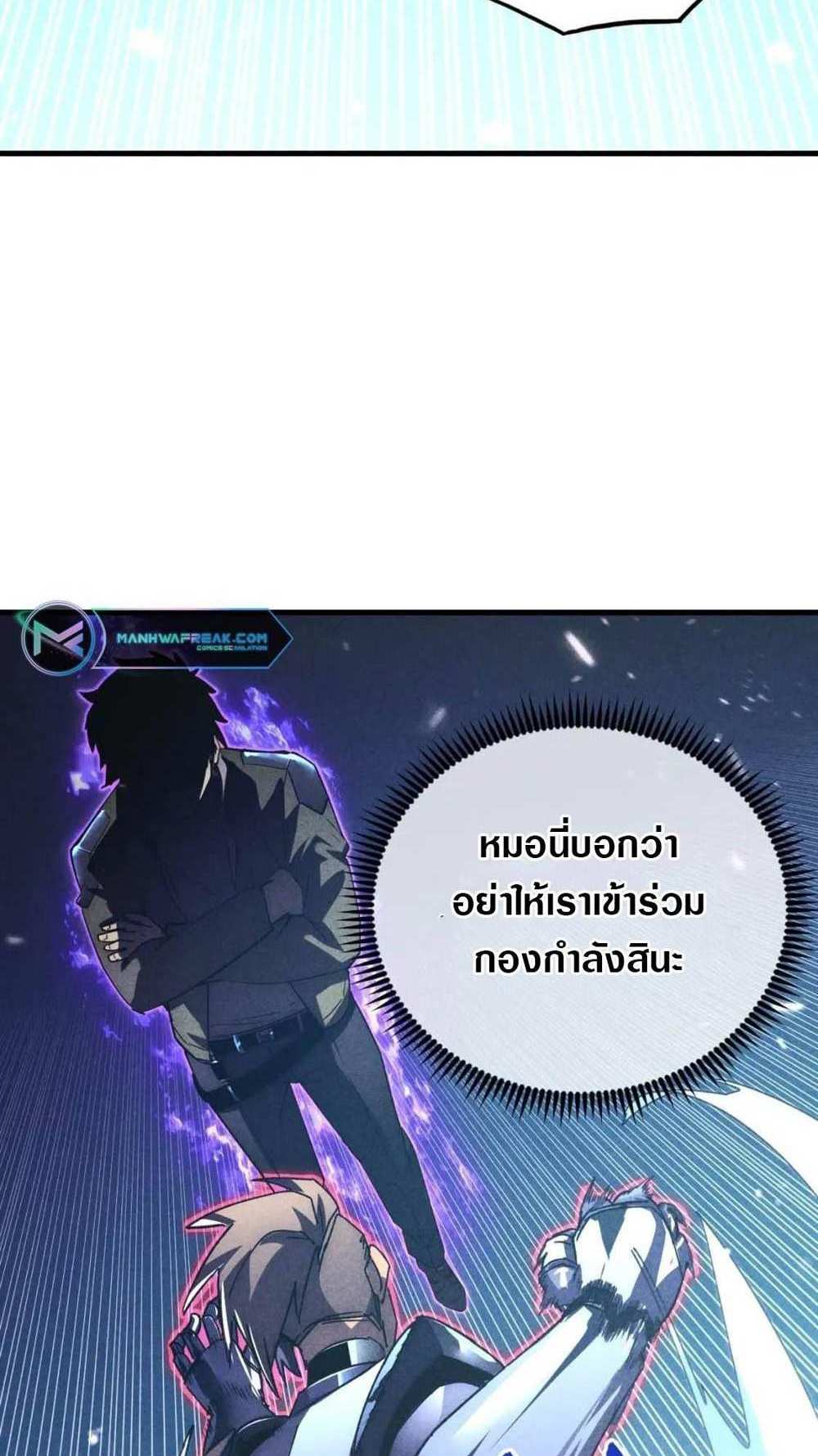 Rise From The Rubble แปลไทย