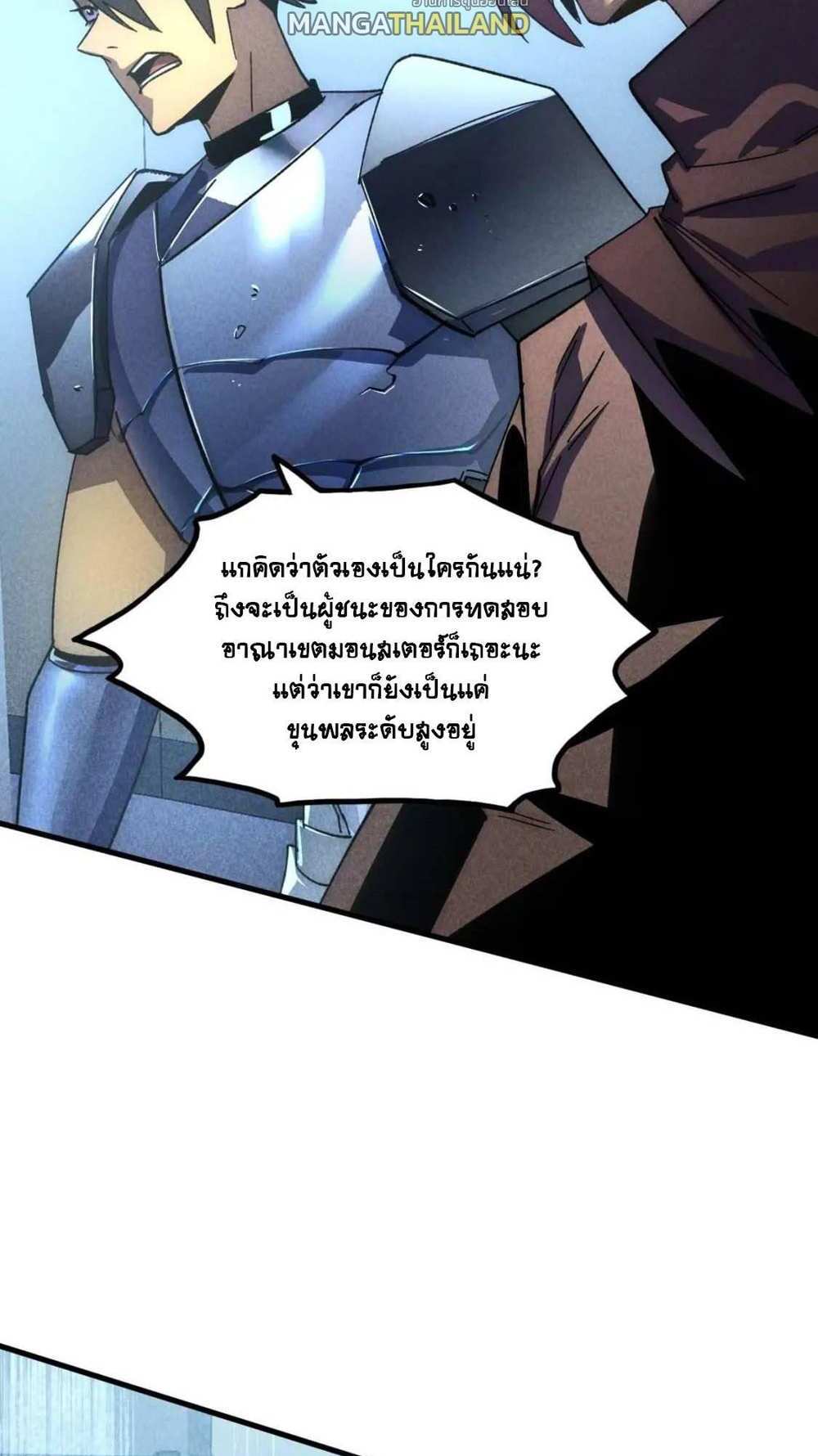 Rise From The Rubble แปลไทย