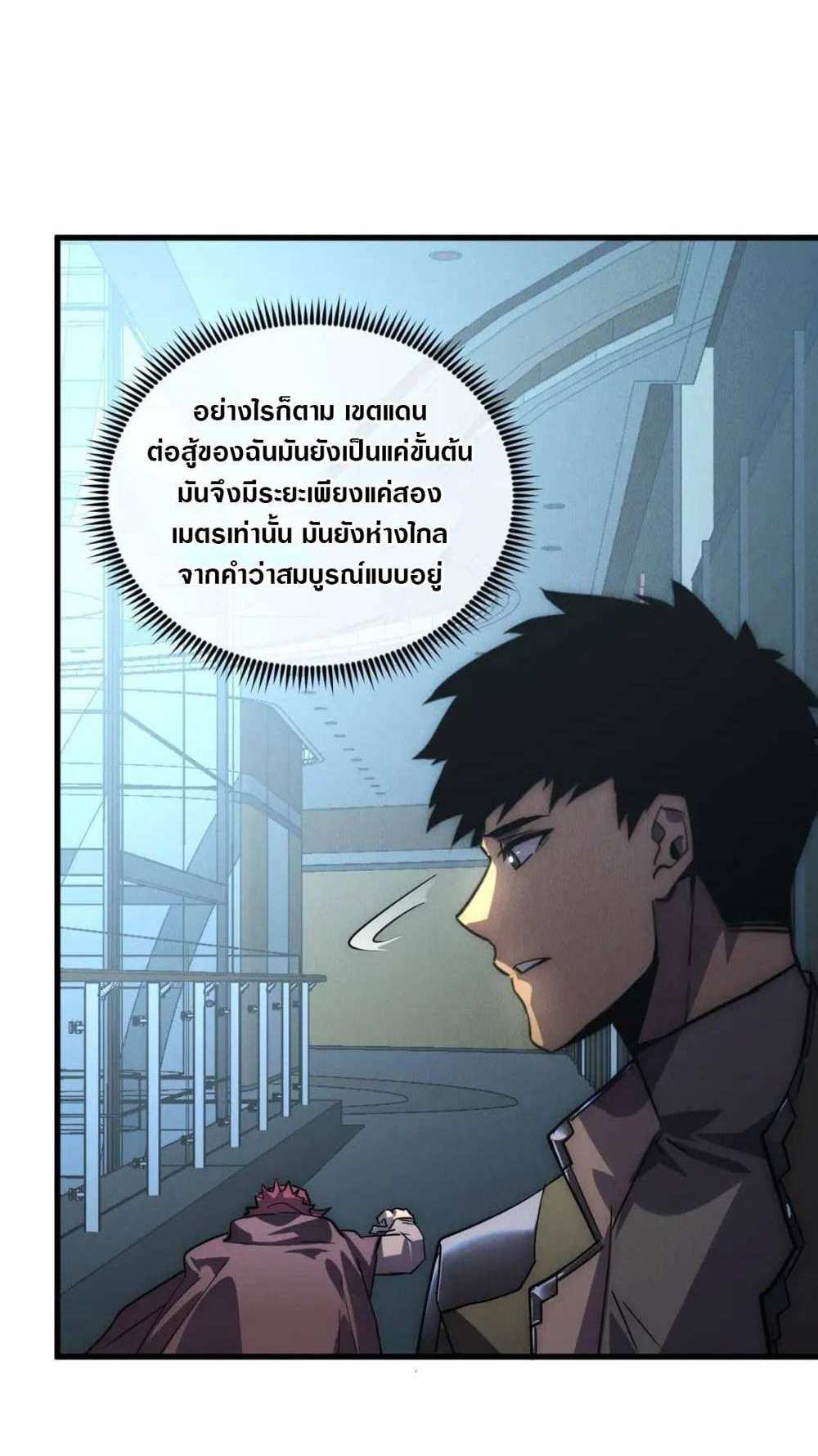 Rise From The Rubble แปลไทย