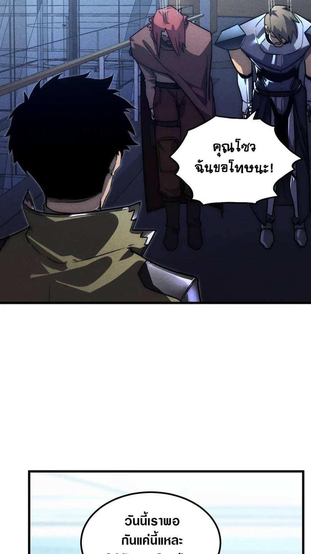 Rise From The Rubble แปลไทย