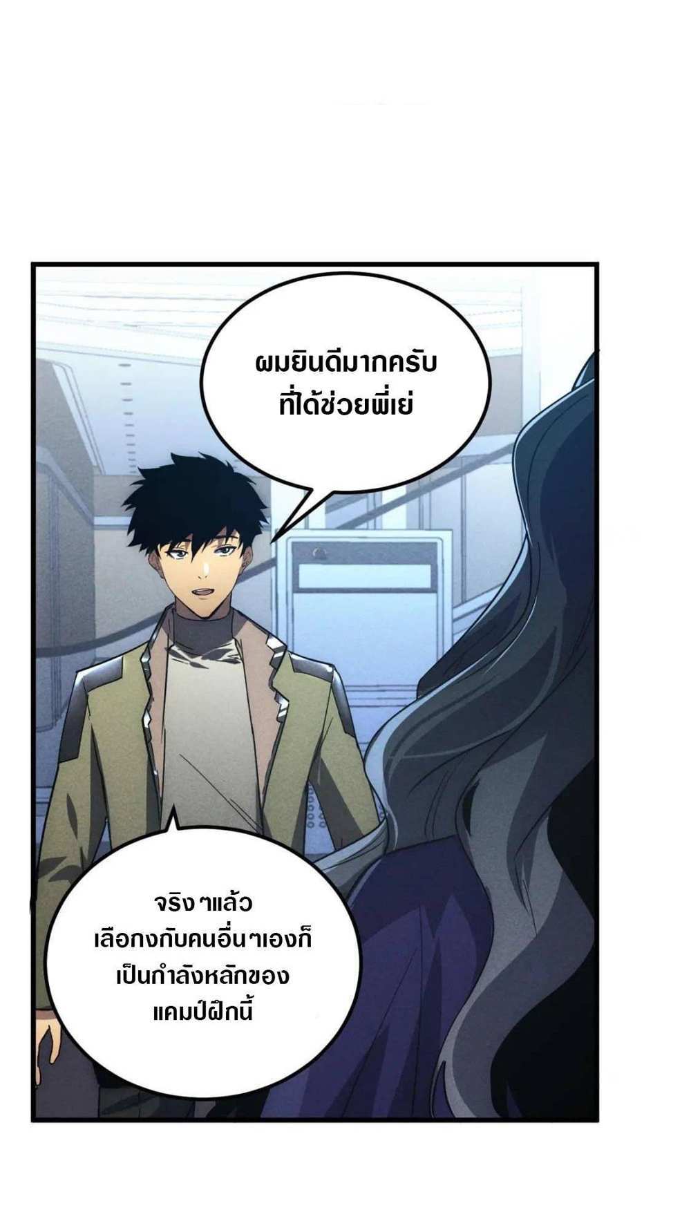 Rise From The Rubble แปลไทย