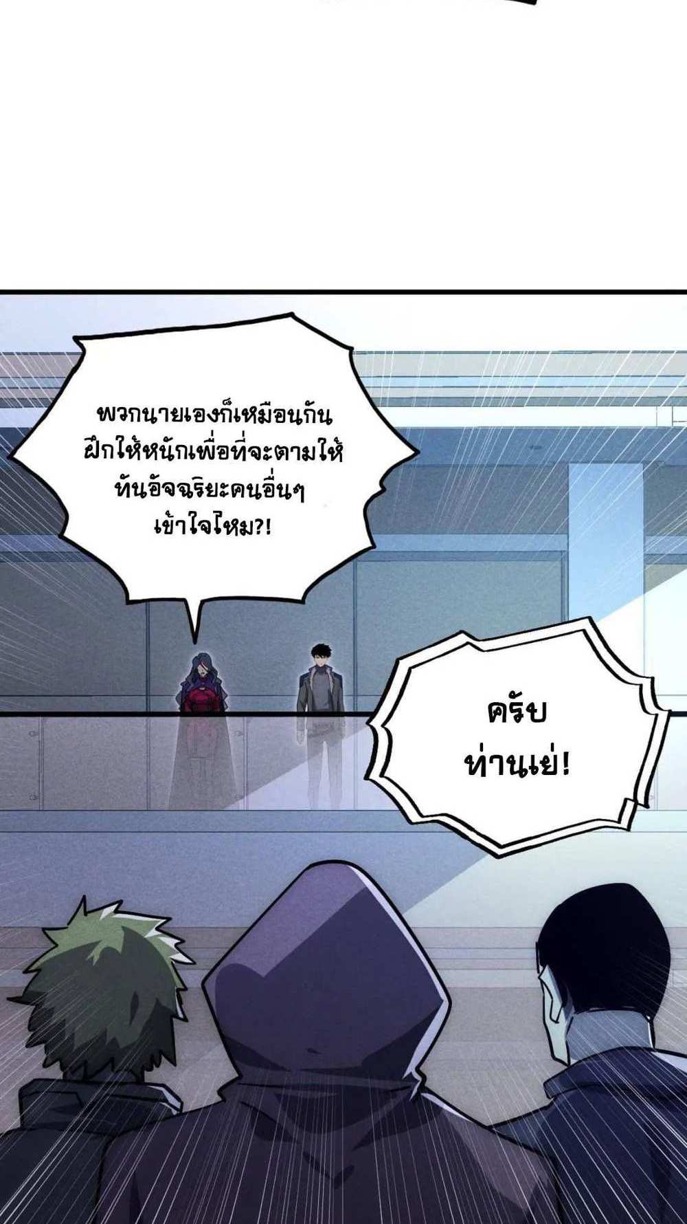 Rise From The Rubble แปลไทย