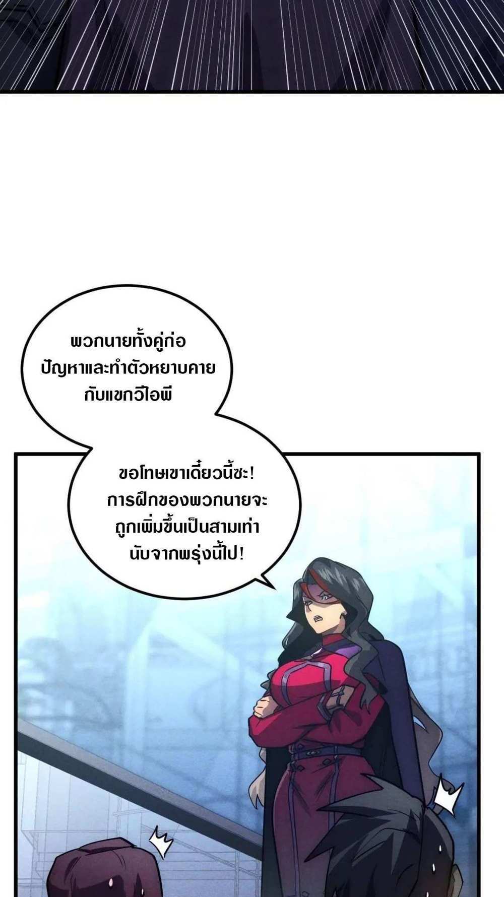 Rise From The Rubble แปลไทย