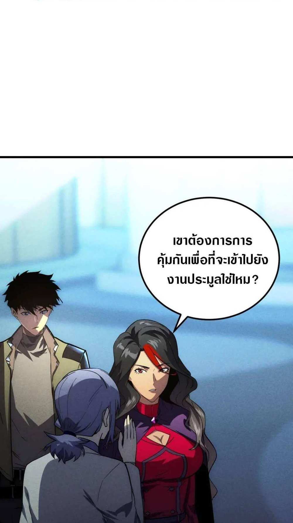 Rise From The Rubble แปลไทย