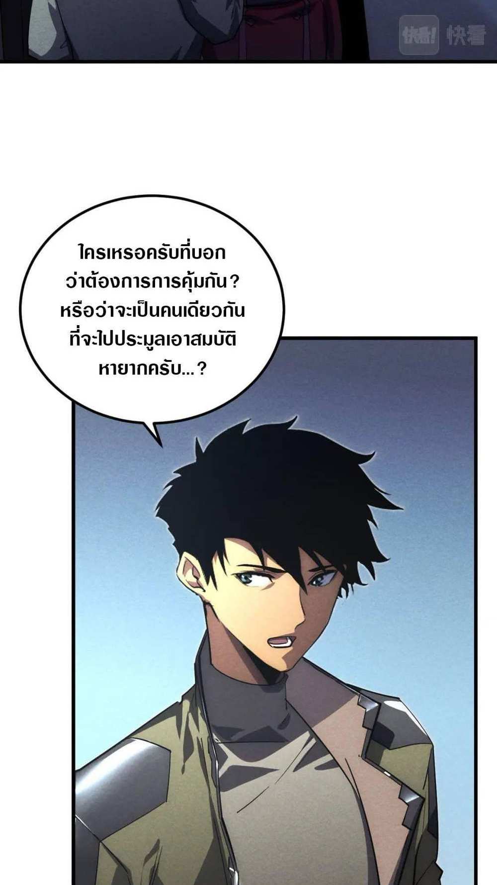 Rise From The Rubble แปลไทย